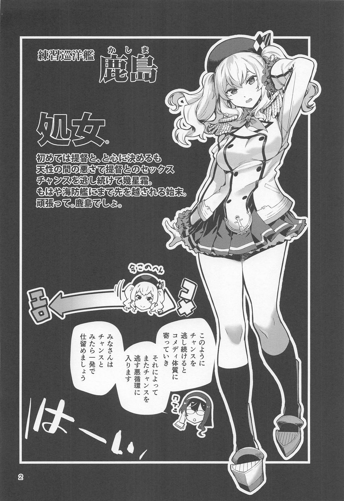 かしまみゆ page 3 full