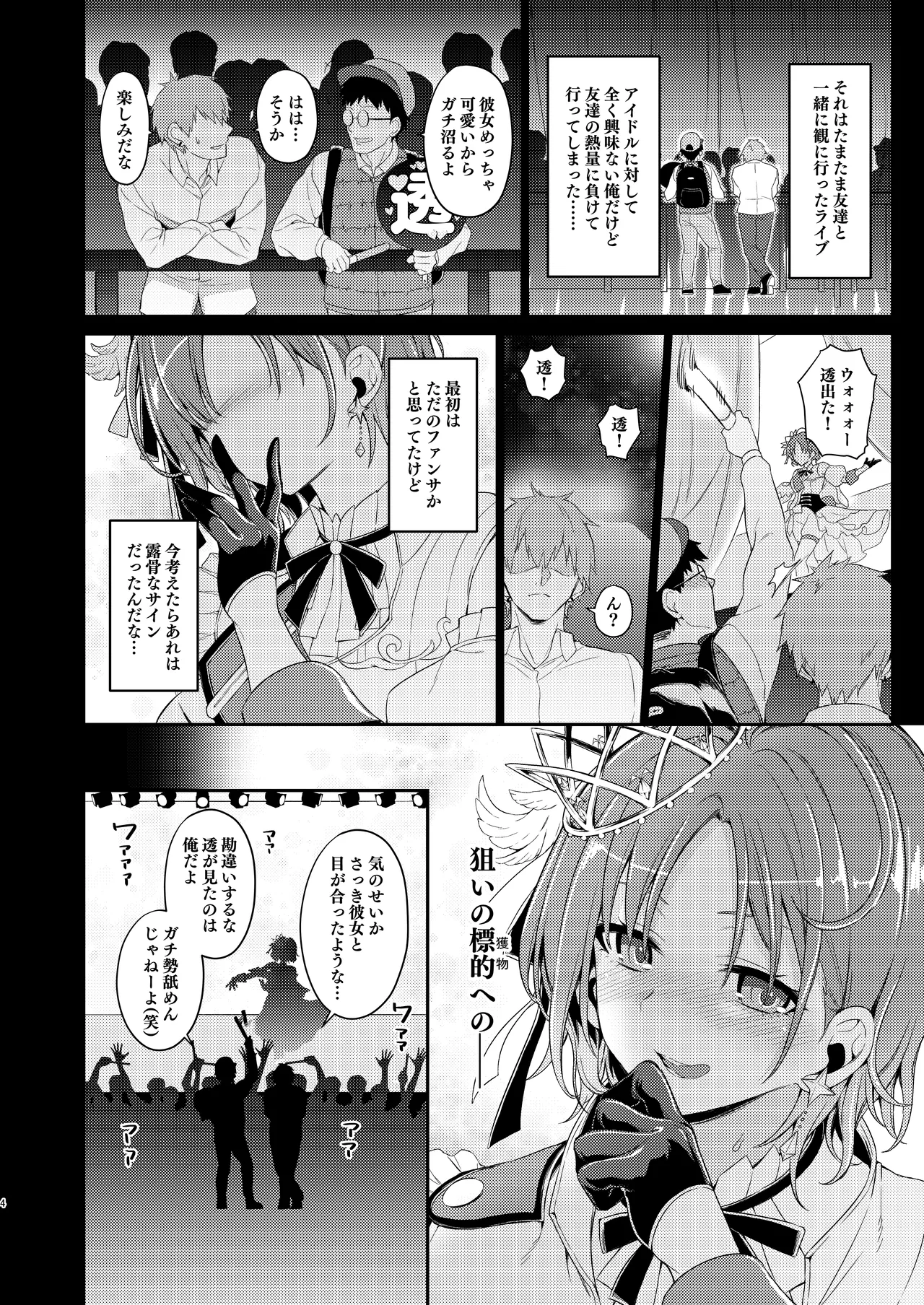 ふふっ、ごめん。ビッチじゃないわ page 4 full