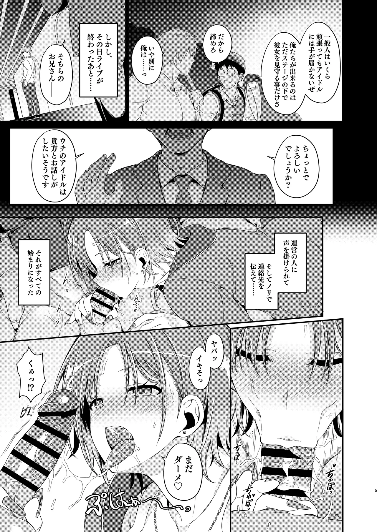 ふふっ、ごめん。ビッチじゃないわ page 5 full