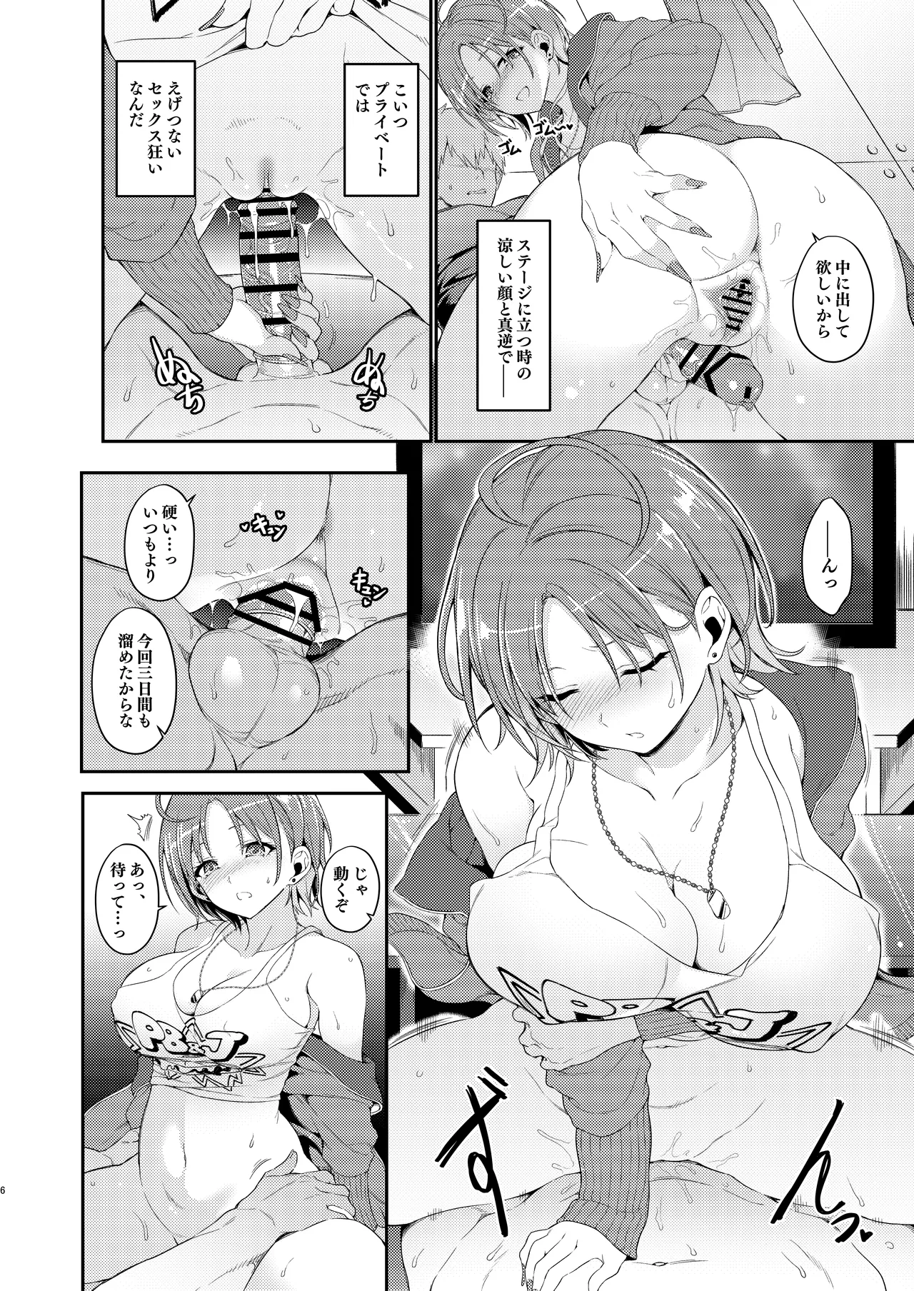 ふふっ、ごめん。ビッチじゃないわ page 6 full