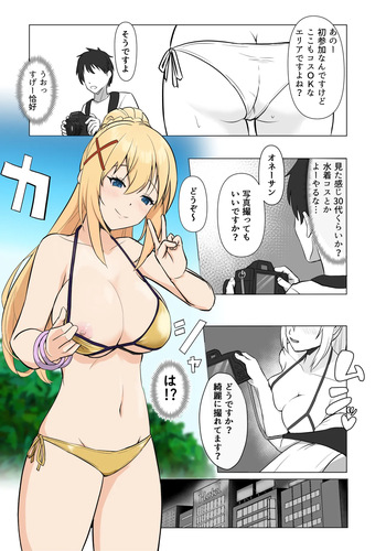 オフパコ狙いのアラサー人妻さん cover