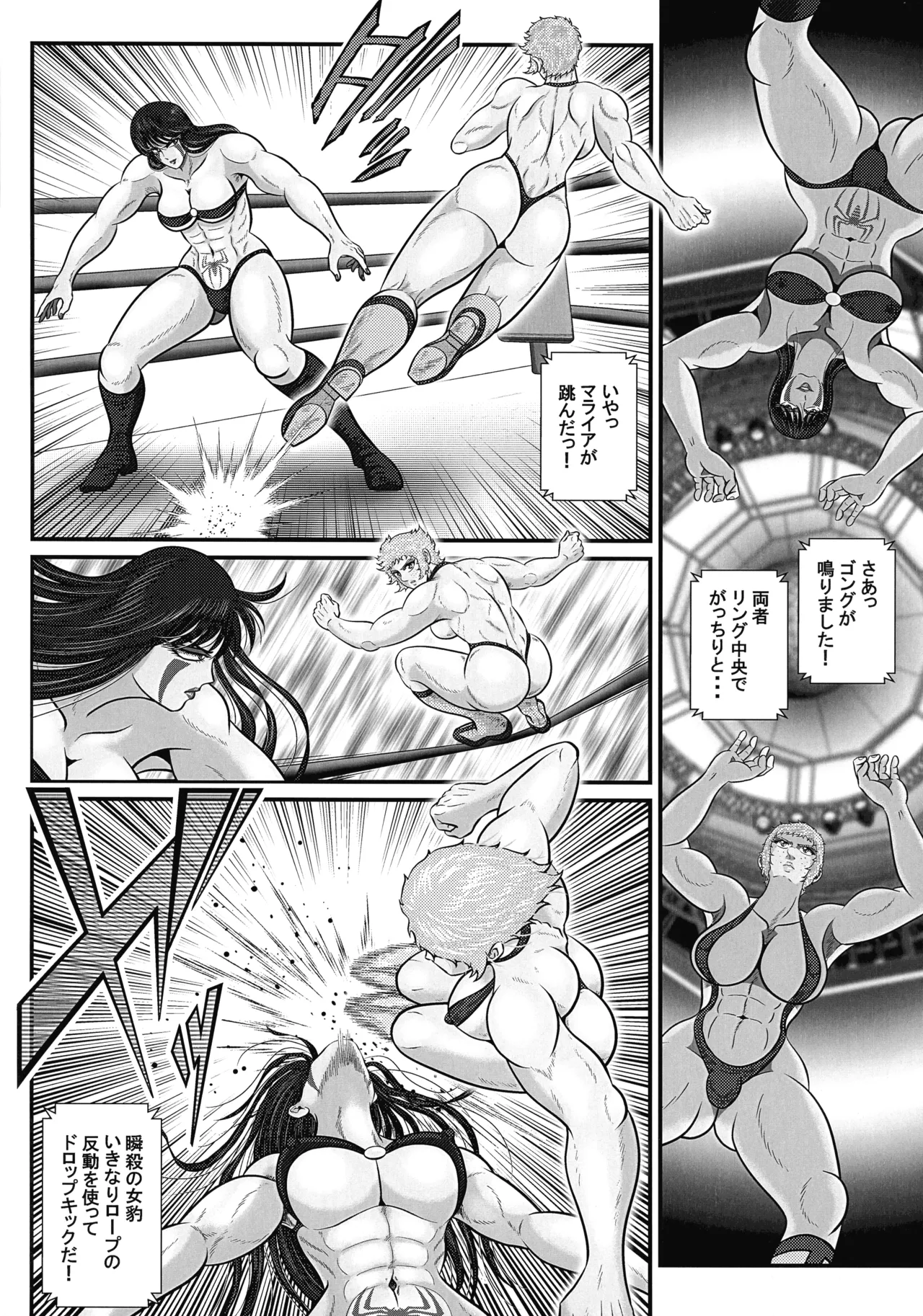 FutaWres Queendom/ROUND:1 page 10 full