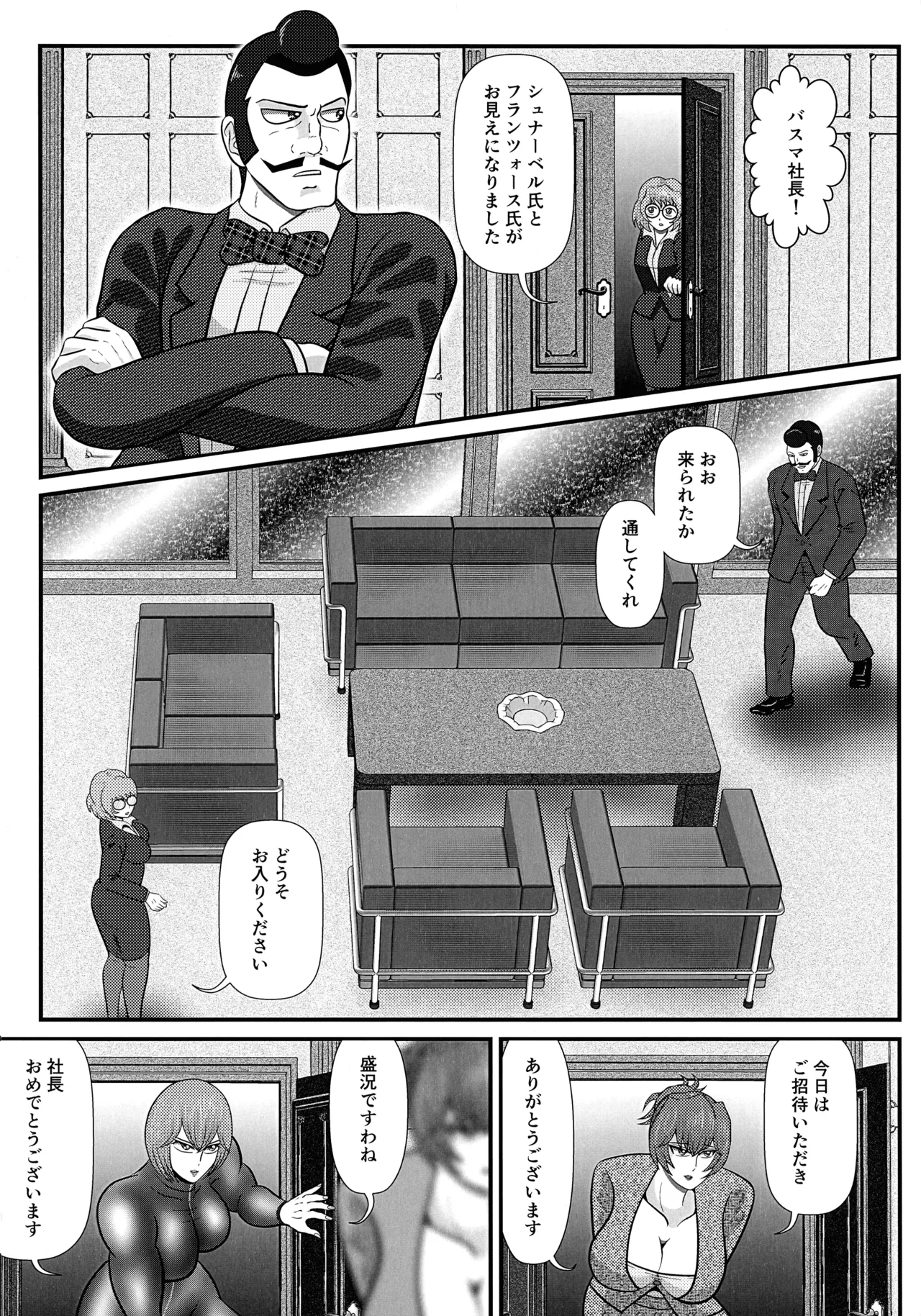 FutaWres Queendom/ROUND:1 page 5 full