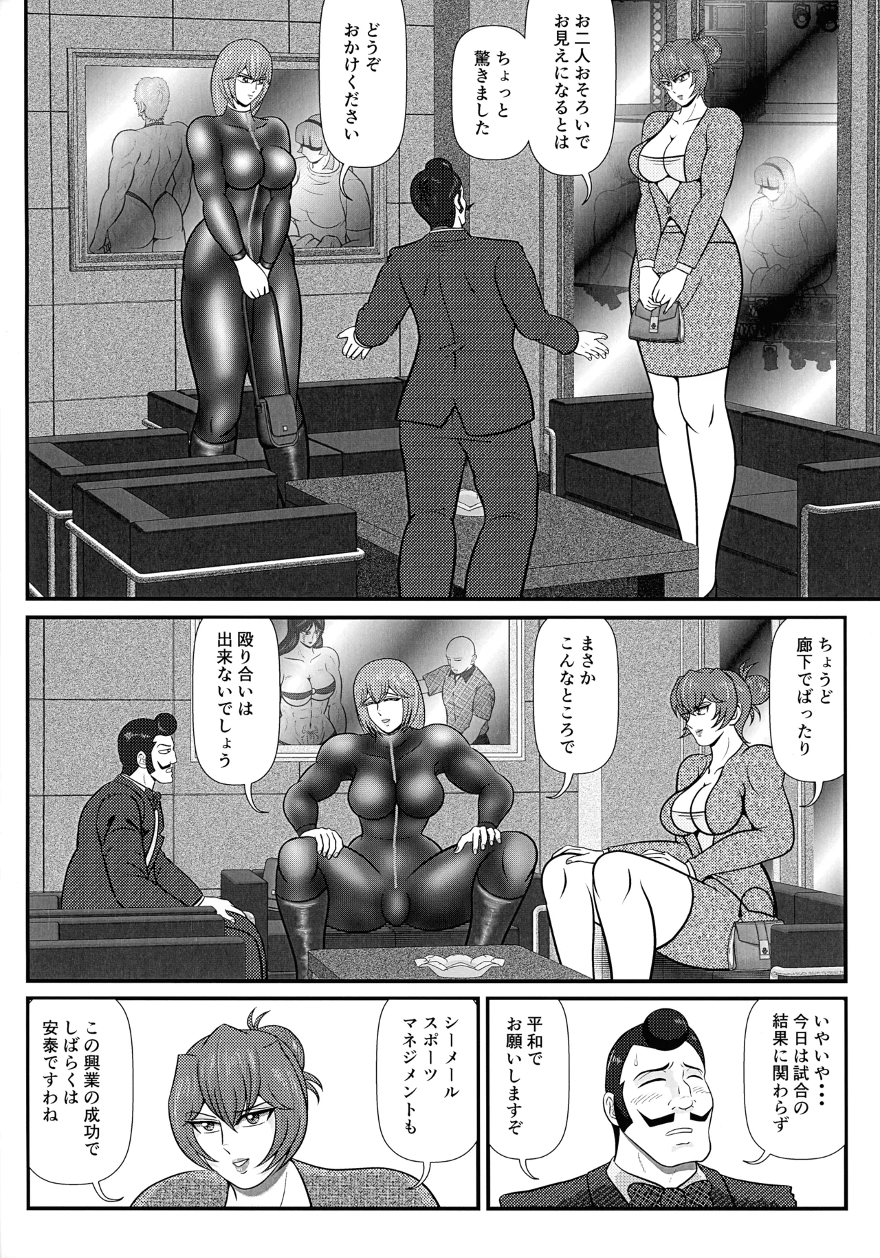 FutaWres Queendom/ROUND:1 page 6 full