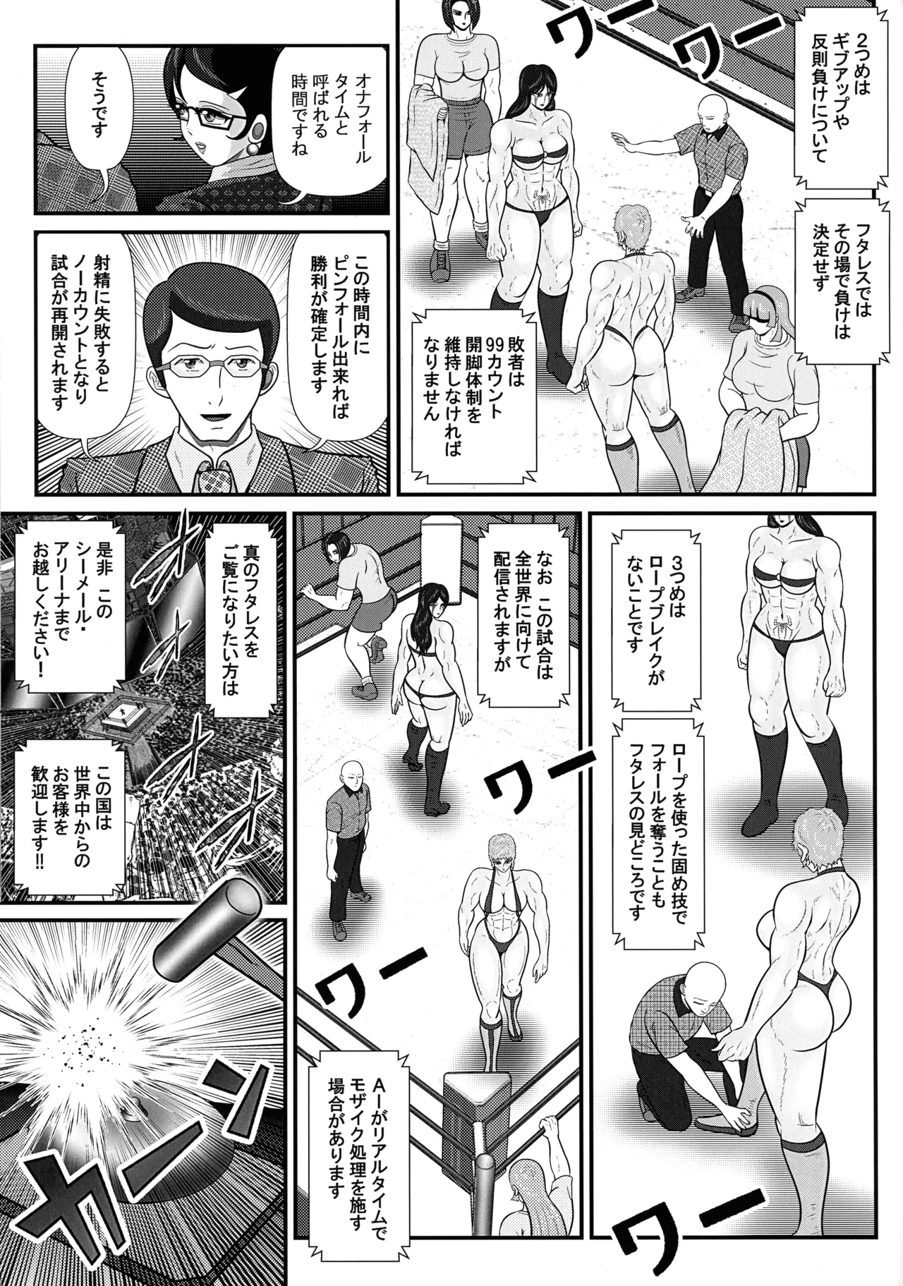 FutaWres Queendom/ROUND:1 page 9 full