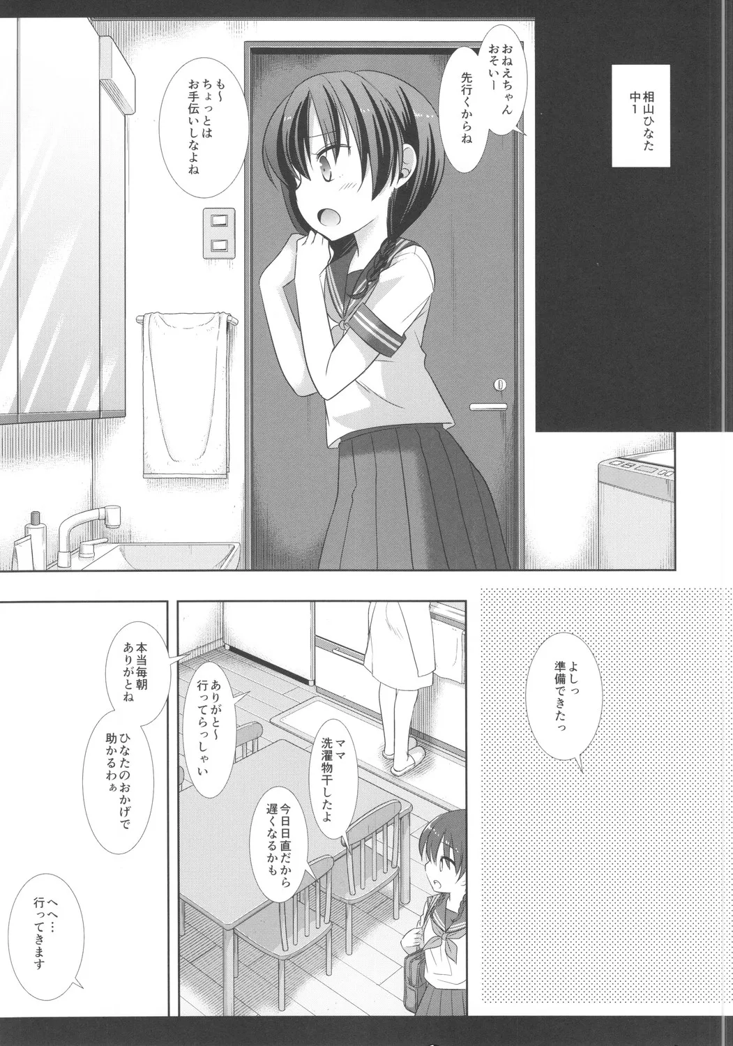 kimodebu sennseito car sex nante shitakunakatta page 4 full