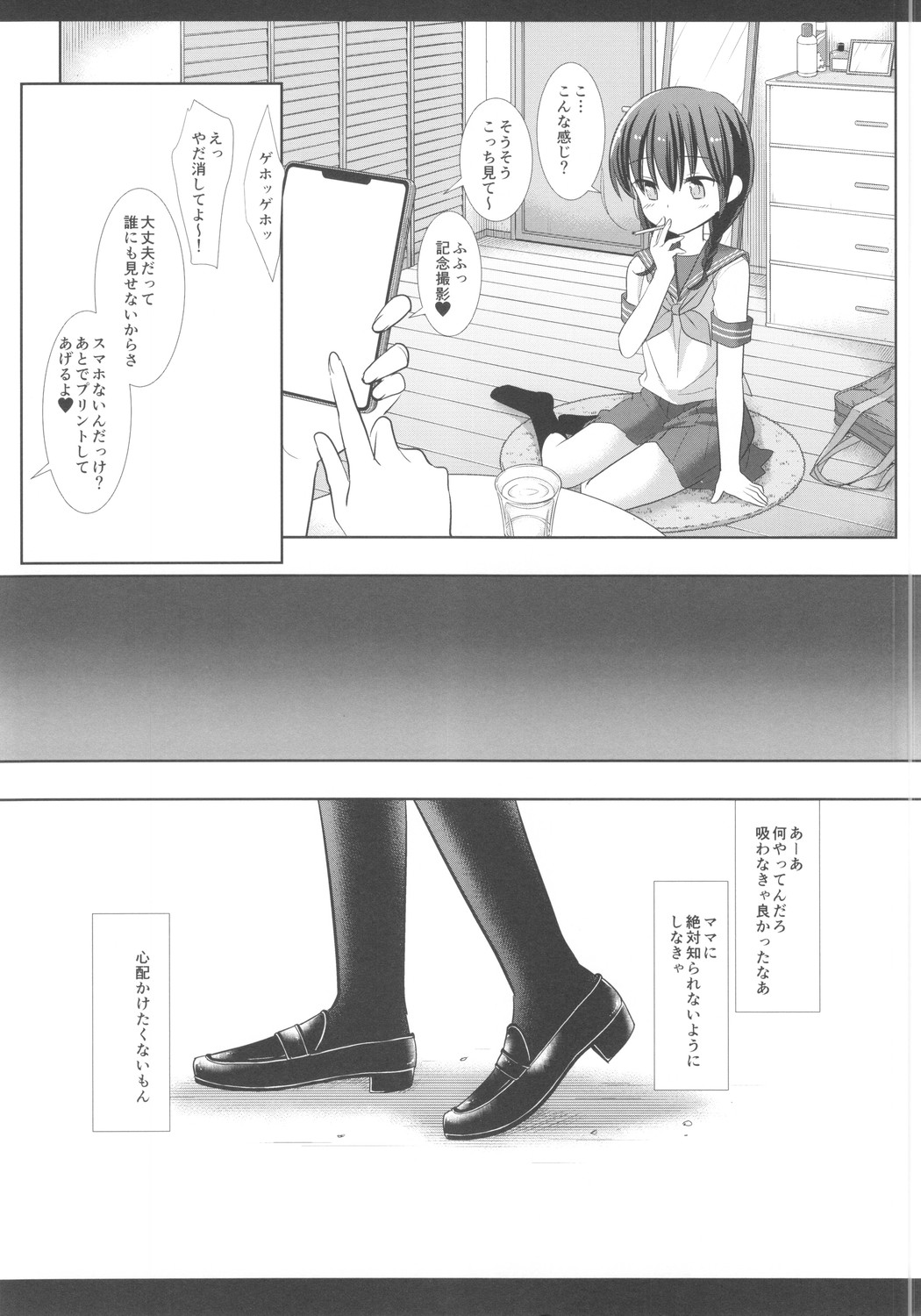 kimodebu sennseito car sex nante shitakunakatta page 6 full