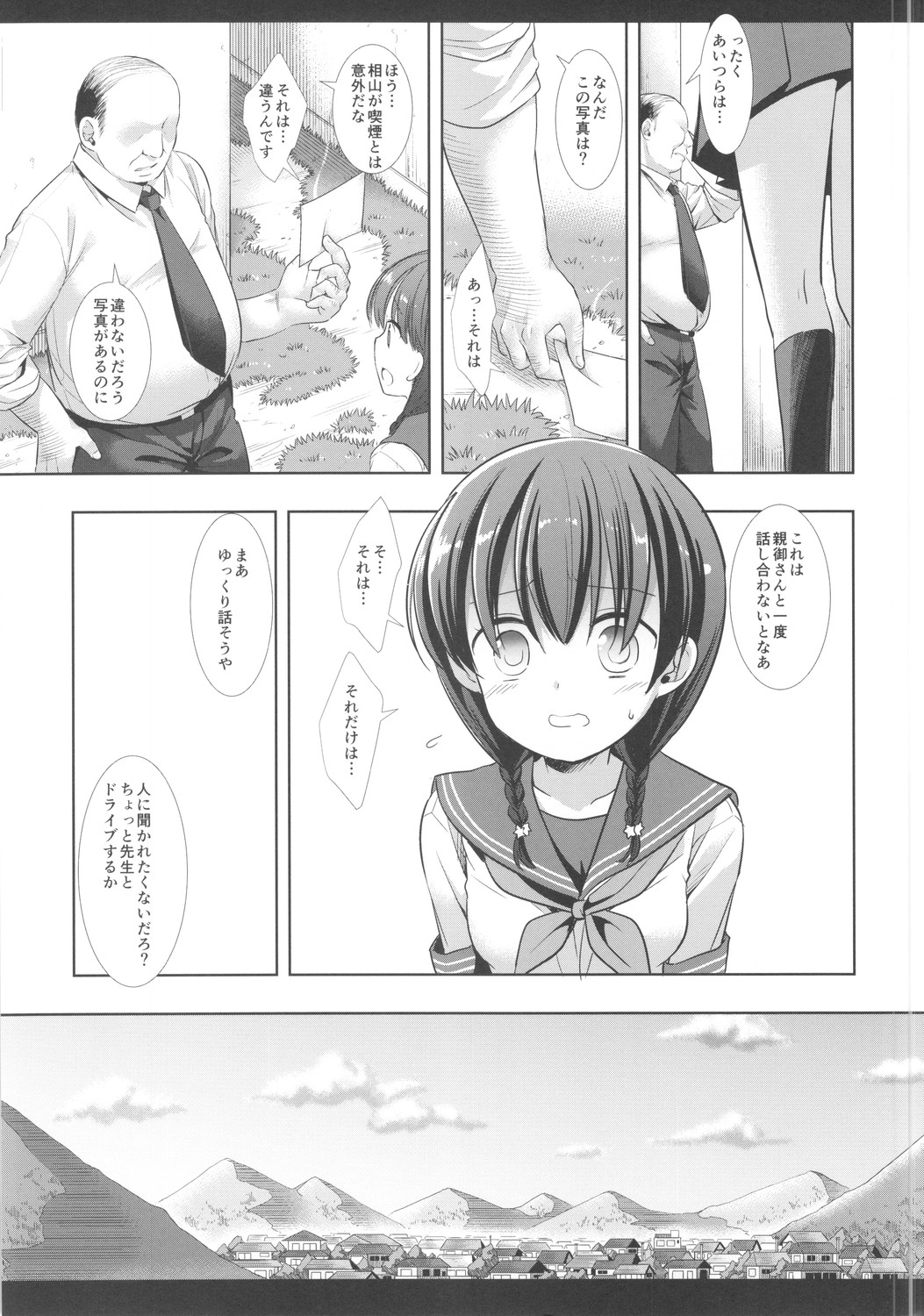 kimodebu sennseito car sex nante shitakunakatta page 8 full
