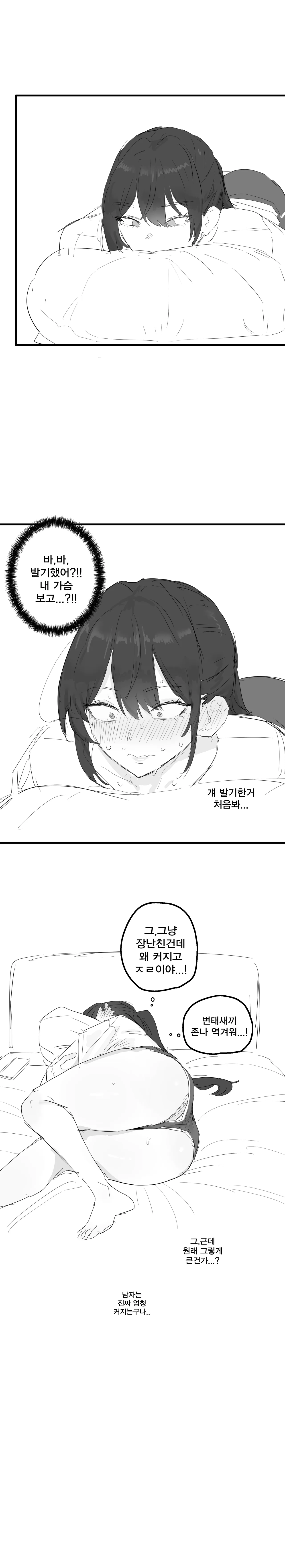 누나가 가슴축소수술 고민하는망가.manhwa page 9 full