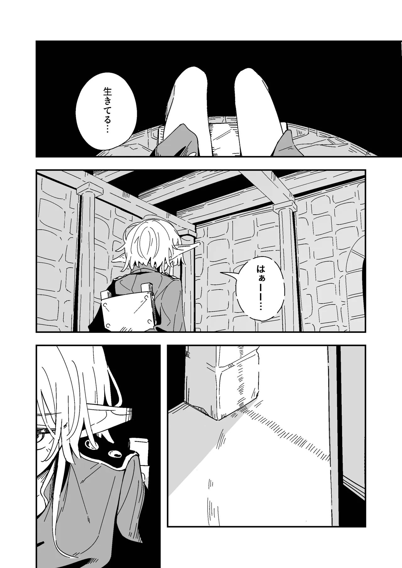 erufu no kachi page 8 full
