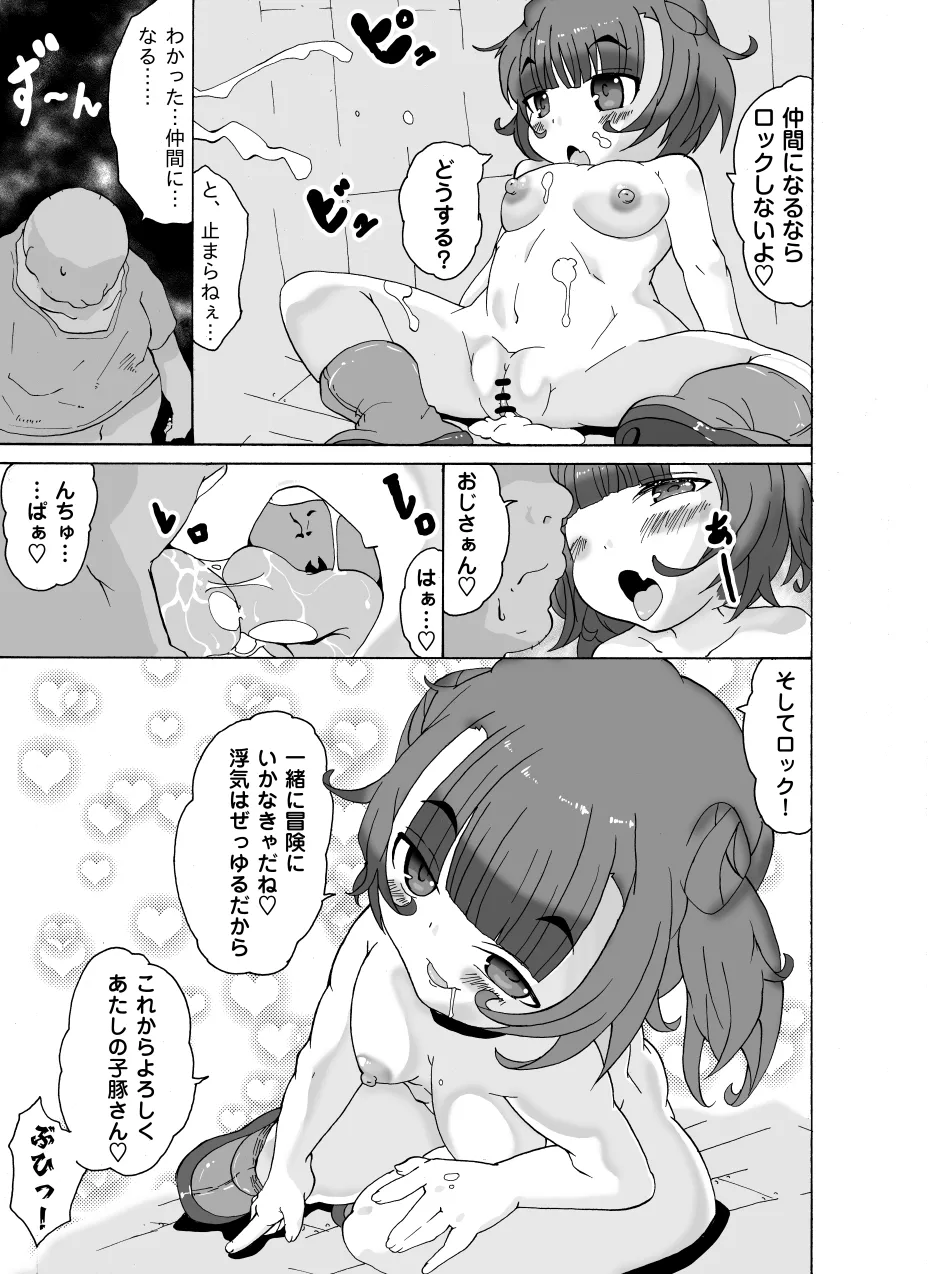 Isekai JS page 10 full