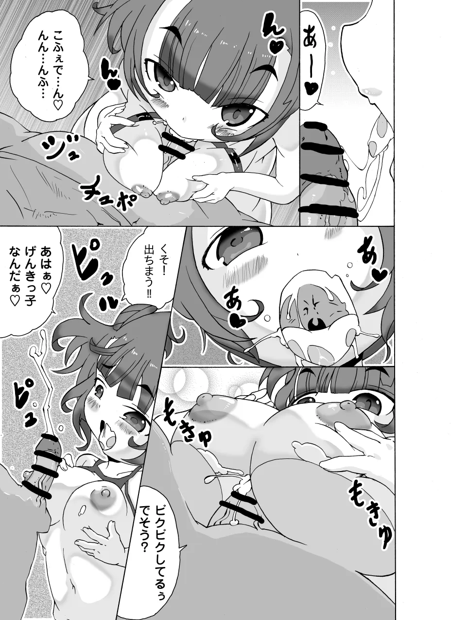 Isekai JS page 3 full