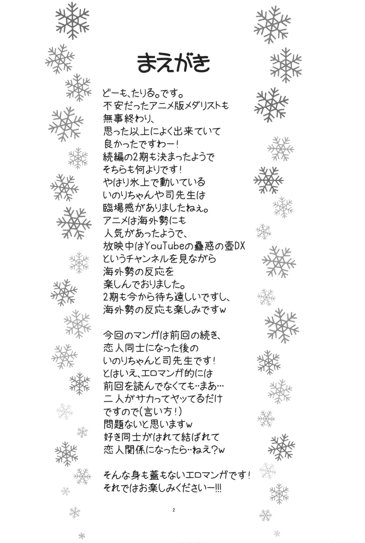 Hinnyuu Musume 47 page 3 full