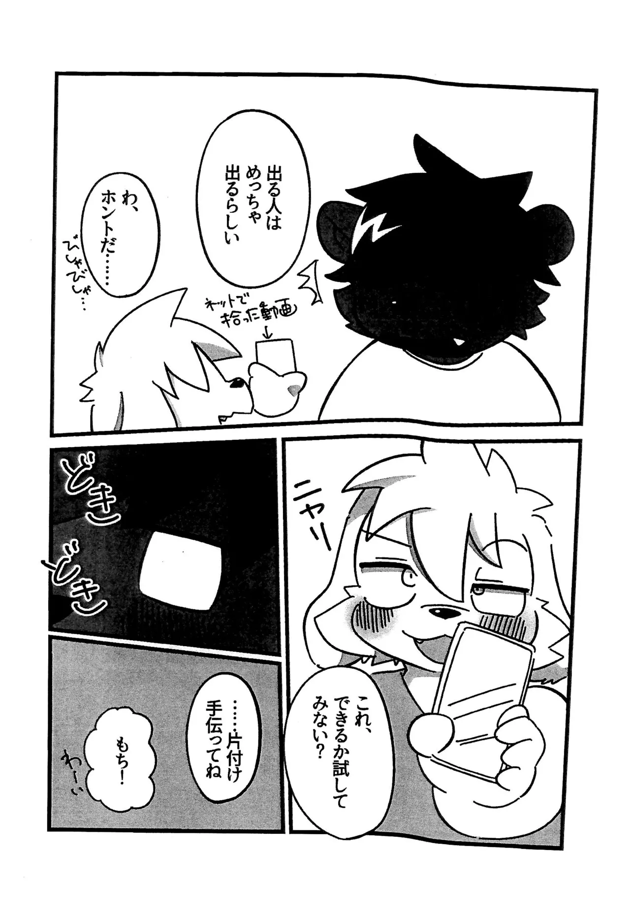 Splaxx!! page 4 full