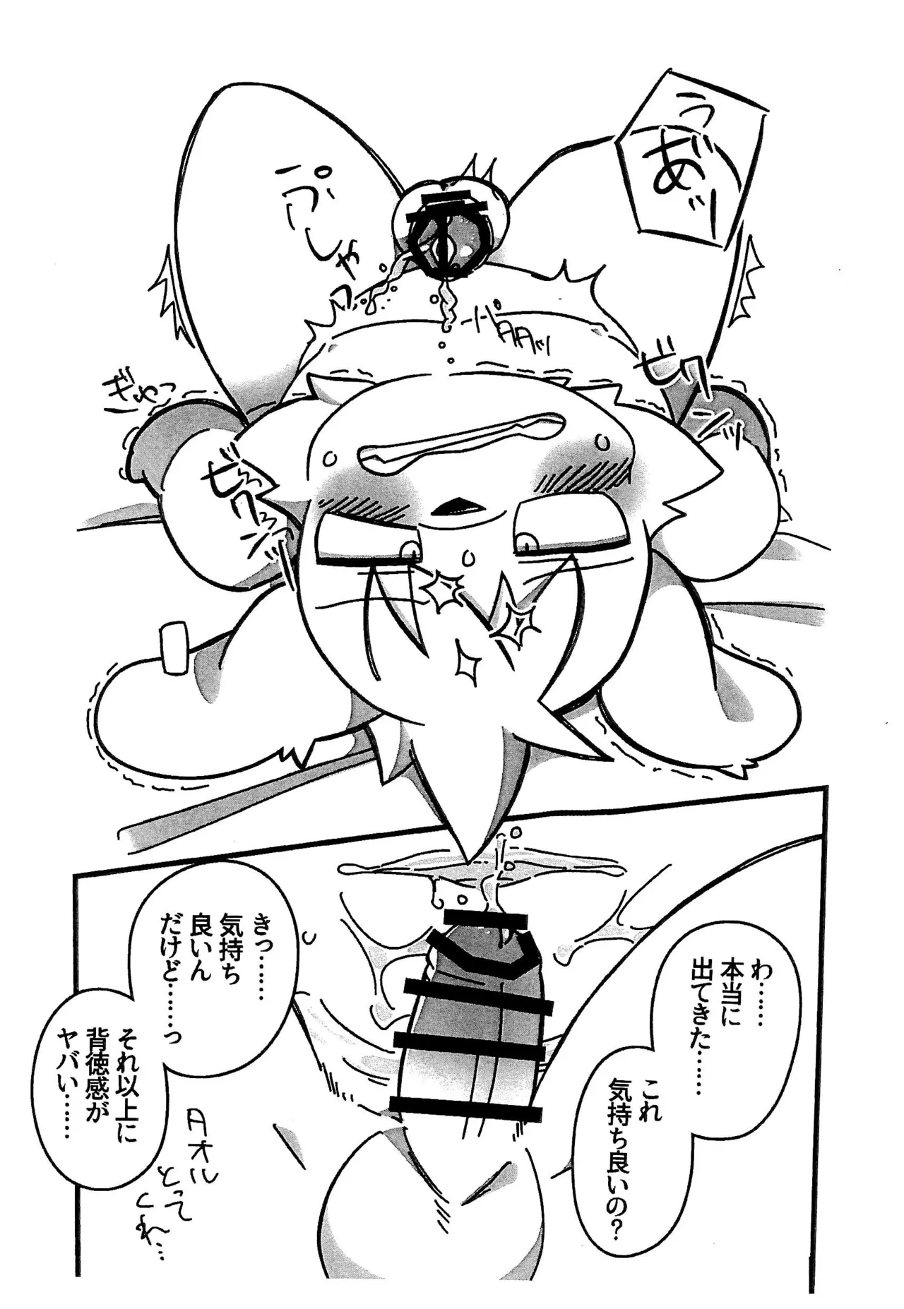 Splaxx!! page 8 full