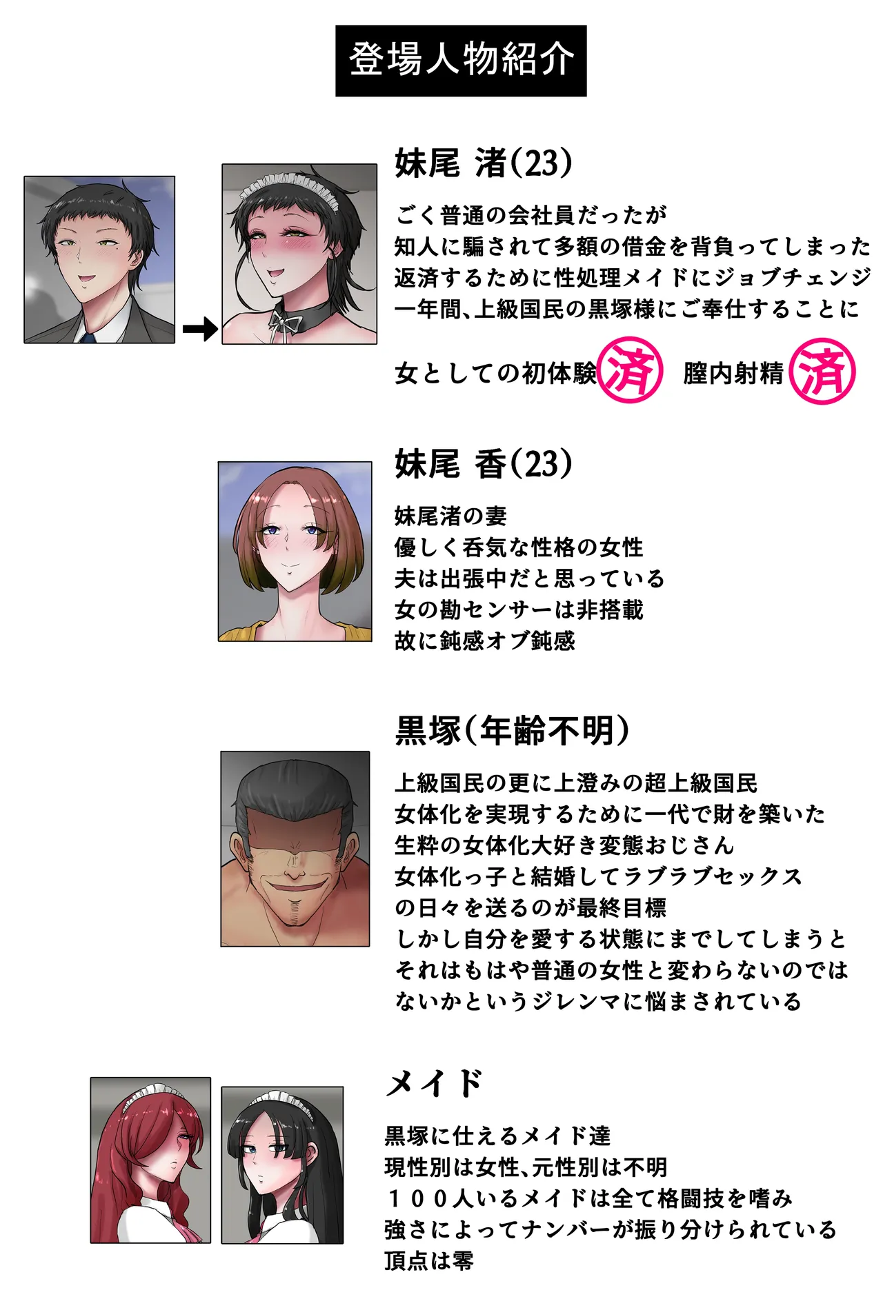 出張中の夫が上級国民の上級精子で孕まされていることを妻は知らない。 page 2 full