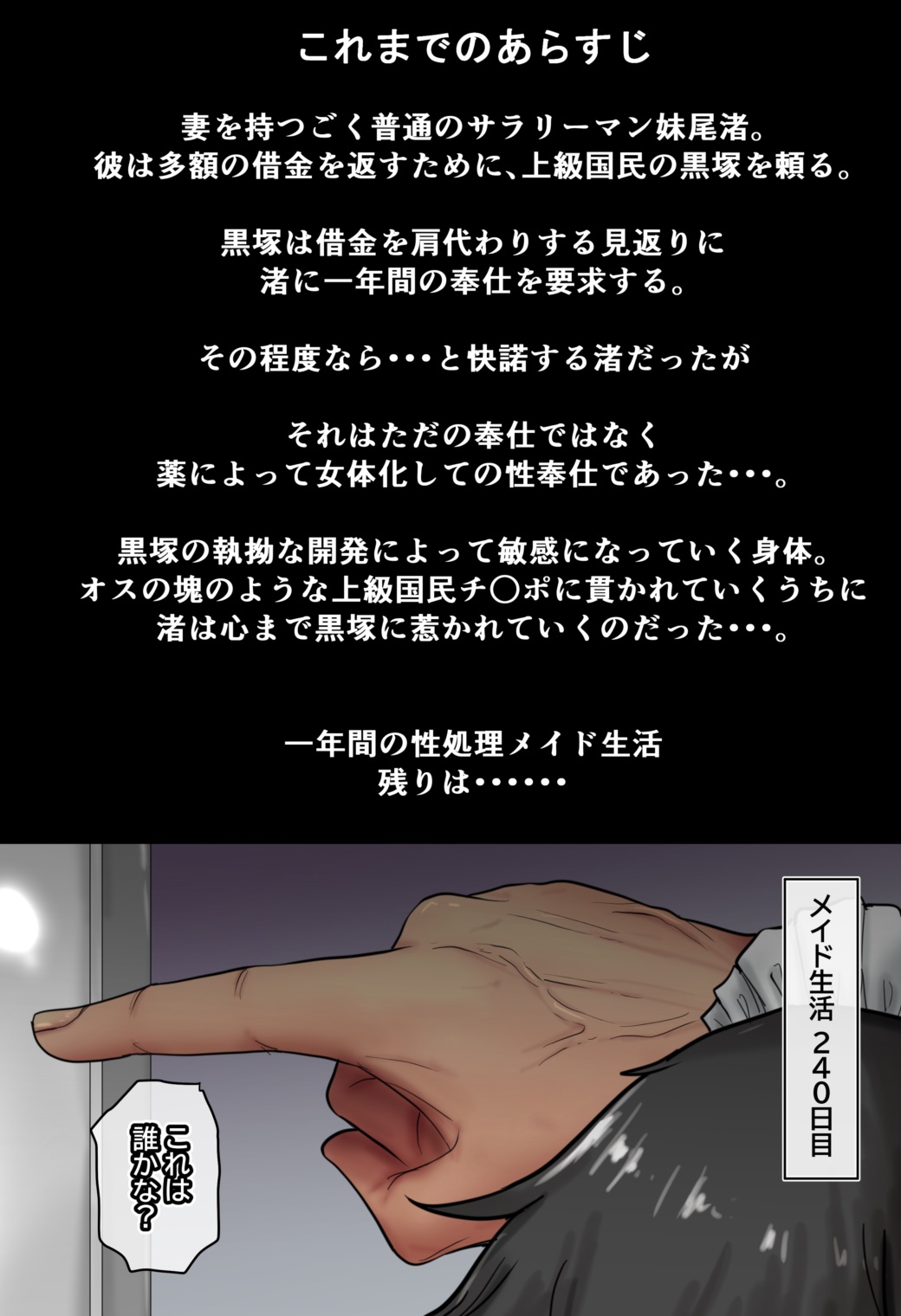 出張中の夫が上級国民の上級精子で孕まされていることを妻は知らない。 page 3 full