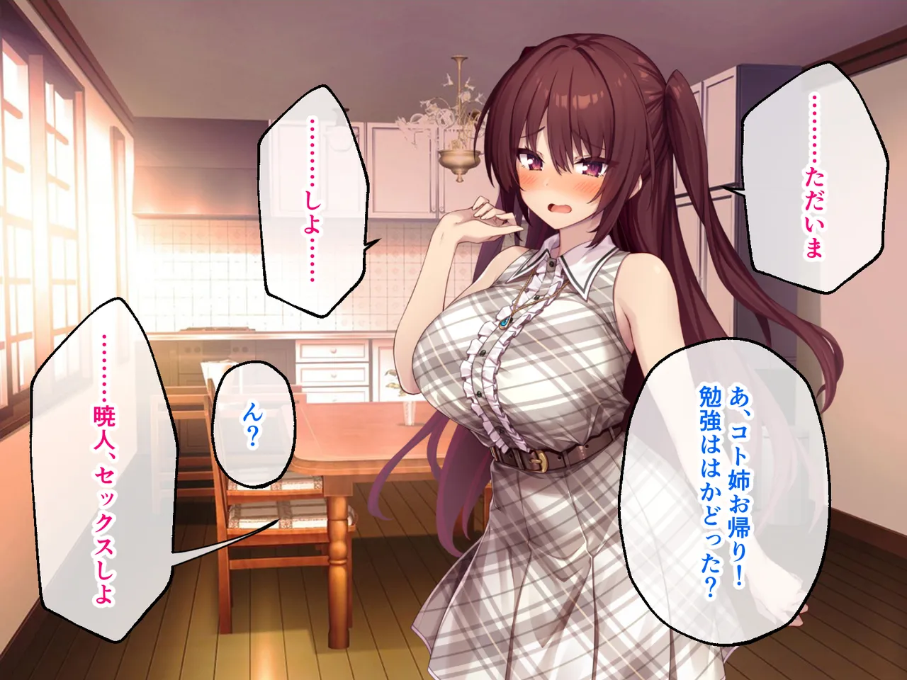 コトネイロ 〜ゲス男とのガチイキSEXに完堕ちした浮気彼女〜 CGノベル版 後編 page 2 full