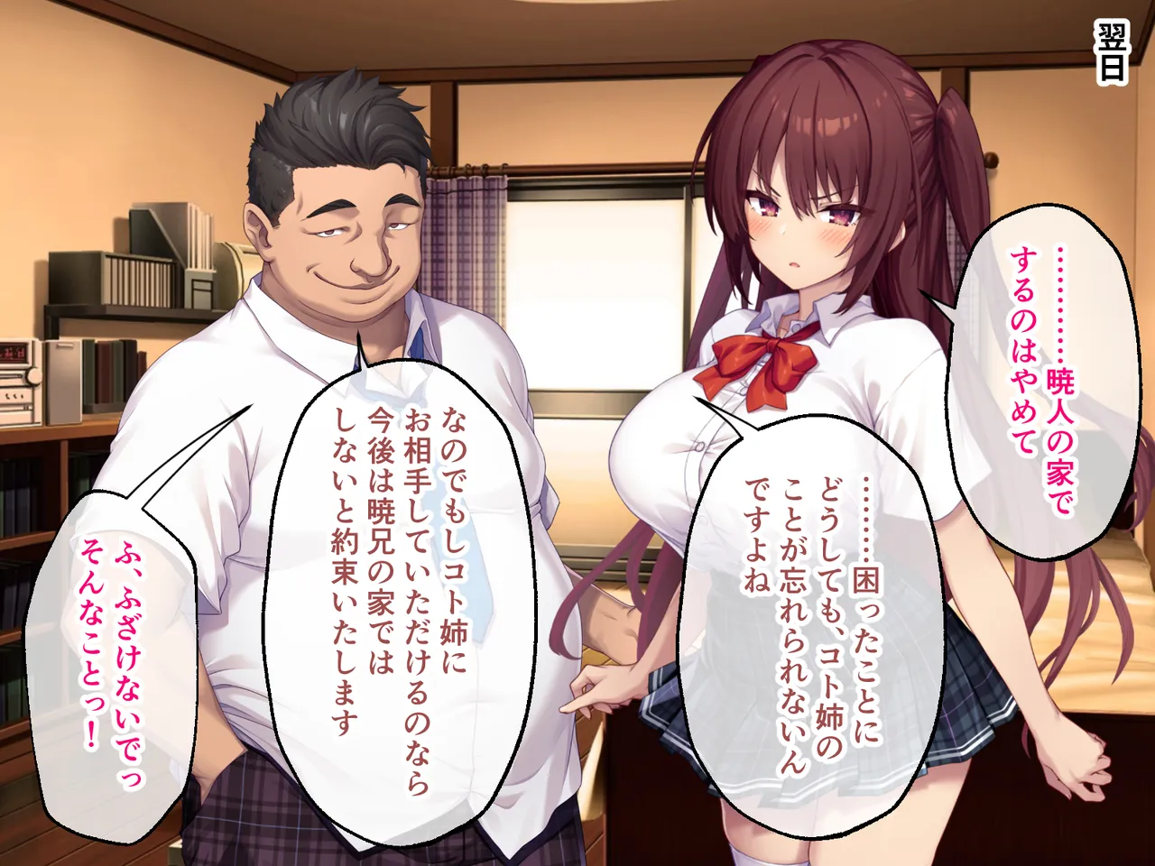 コトネイロ 〜ゲス男とのガチイキSEXに完堕ちした浮気彼女〜 CGノベル版 後編 page 7 full