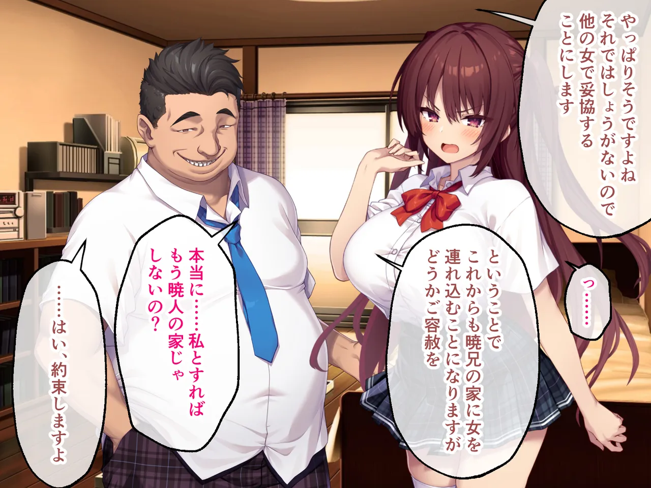 コトネイロ 〜ゲス男とのガチイキSEXに完堕ちした浮気彼女〜 CGノベル版 後編 page 8 full