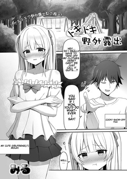 Doki-Doki Yagairoshutsu