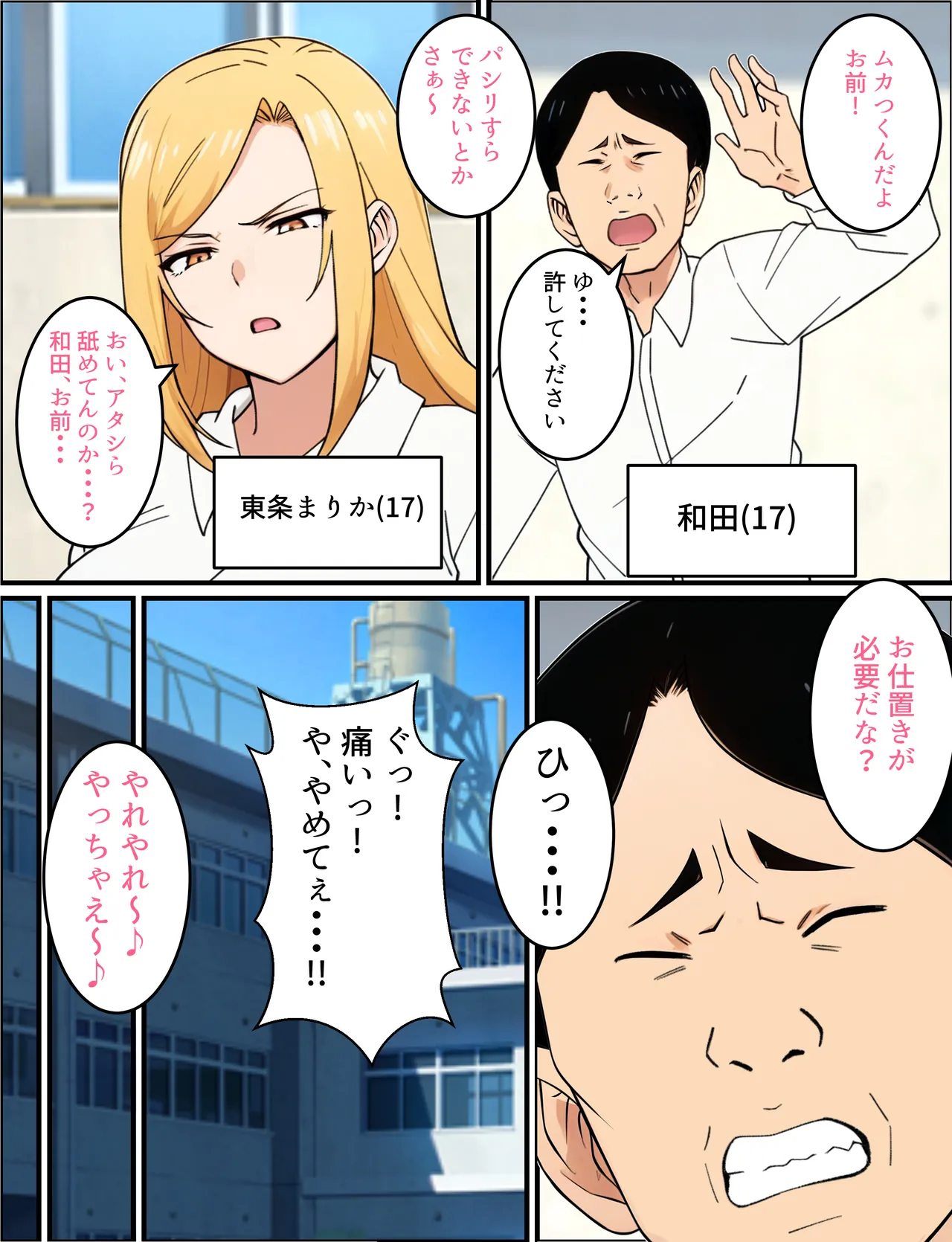 Hitozuma Fukei ~ Tsuyoki na Moto-Yan Onna ga Chinpira ni Netorareru Hanashi ~ page 10 full