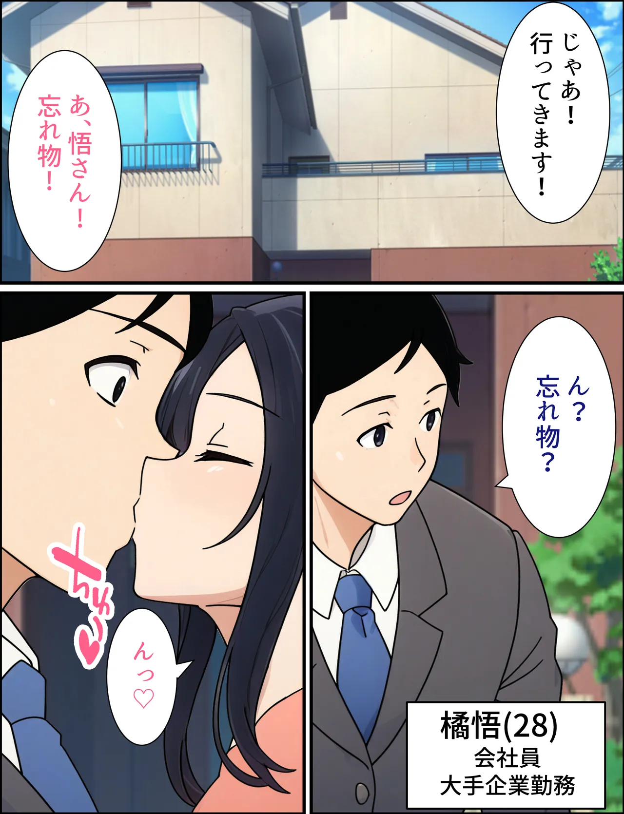 Hitozuma Fukei ~ Tsuyoki na Moto-Yan Onna ga Chinpira ni Netorareru Hanashi ~ page 3 full