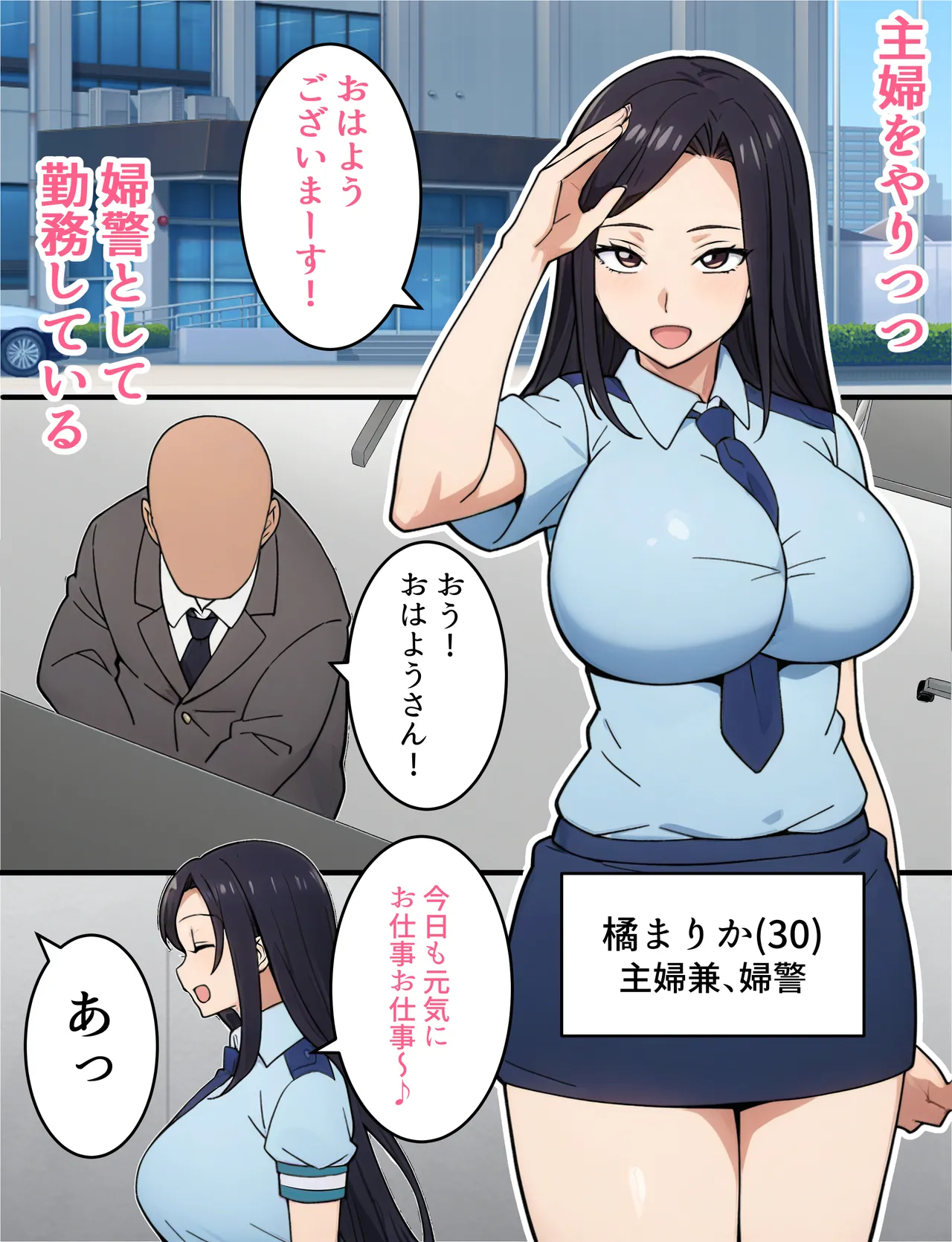 Hitozuma Fukei ~ Tsuyoki na Moto-Yan Onna ga Chinpira ni Netorareru Hanashi ~ page 5 full