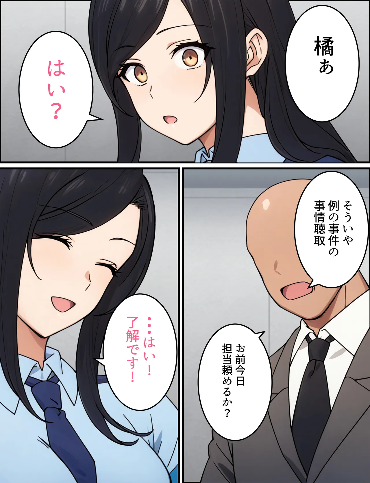 Hitozuma Fukei ~ Tsuyoki na Moto-Yan Onna ga Chinpira ni Netorareru Hanashi ~ page 6 full