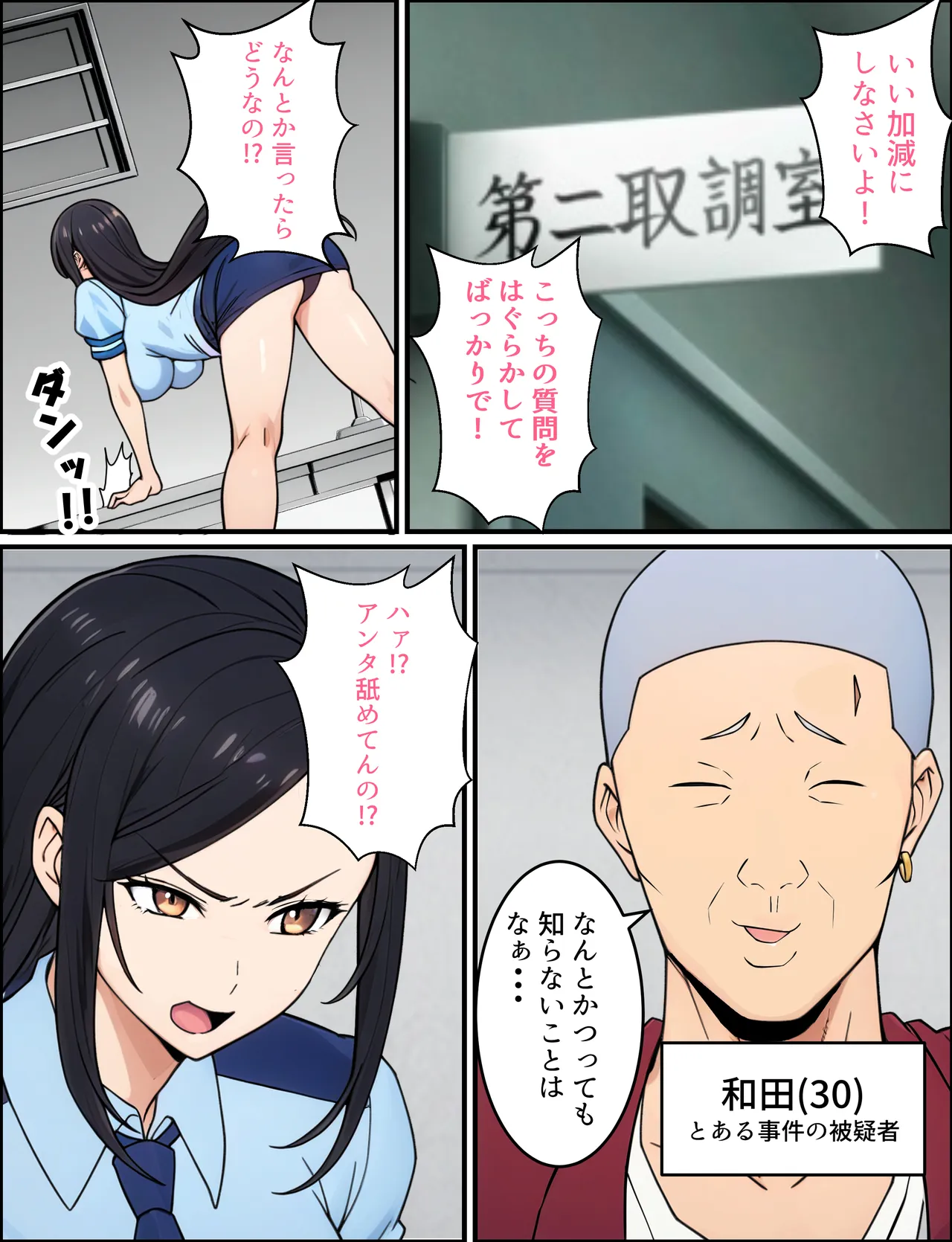 Hitozuma Fukei ~ Tsuyoki na Moto-Yan Onna ga Chinpira ni Netorareru Hanashi ~ page 7 full