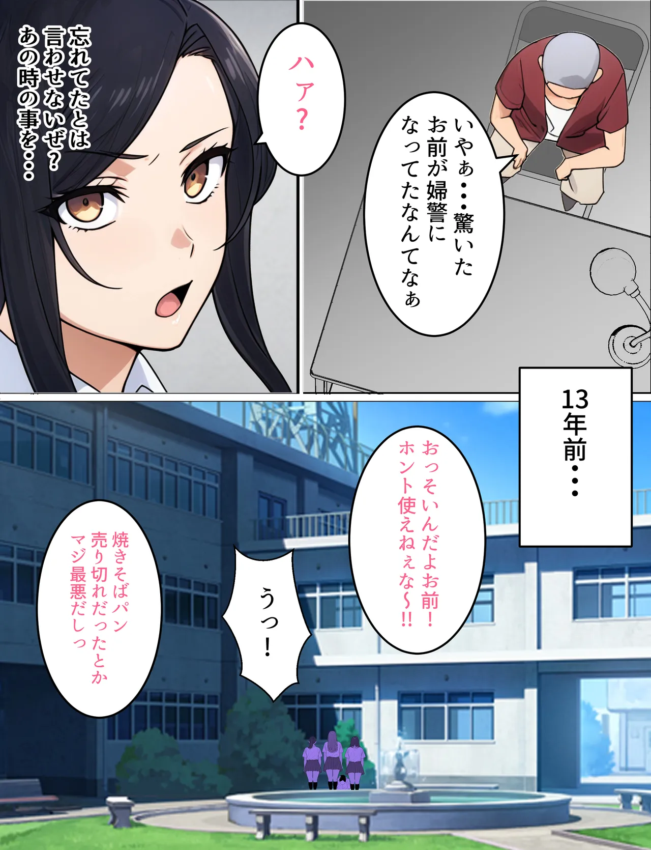 Hitozuma Fukei ~ Tsuyoki na Moto-Yan Onna ga Chinpira ni Netorareru Hanashi ~ page 9 full