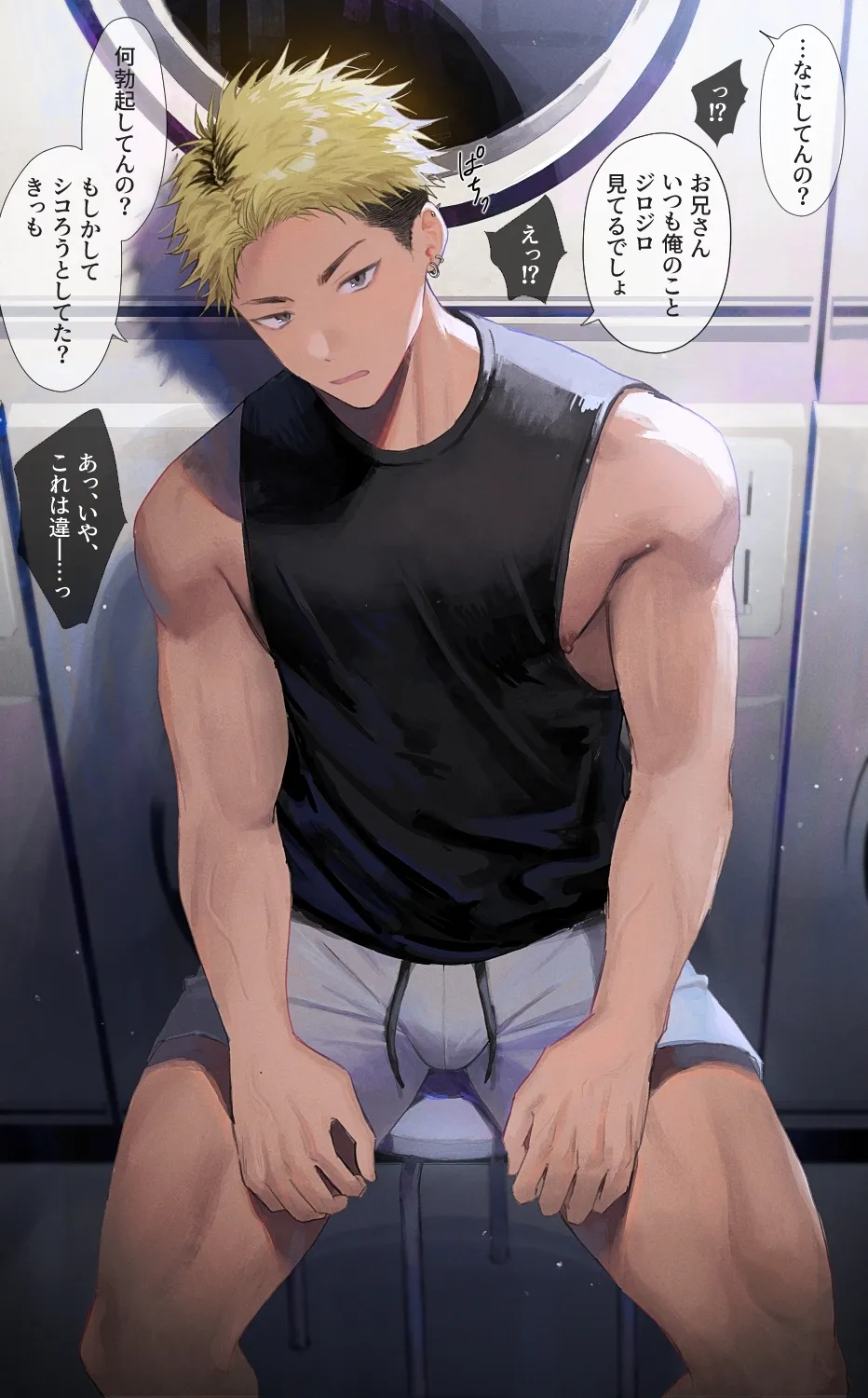 いつもコインランドリーで見かける page 2 full