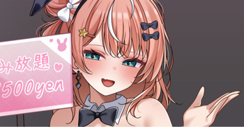 バニーり〇しぃのキャッチに誘われて・・・♡（差分計6枚） cover