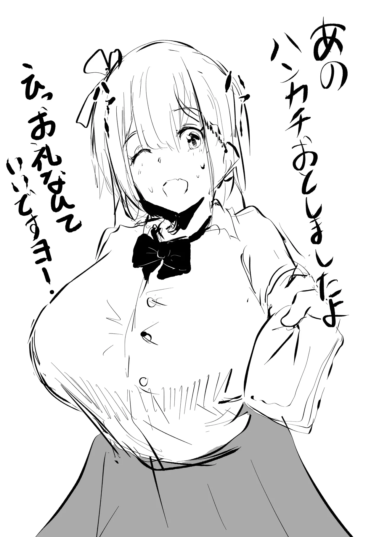 らくがき詰め合わせ15枚【ストーリー仕立て page 2 full