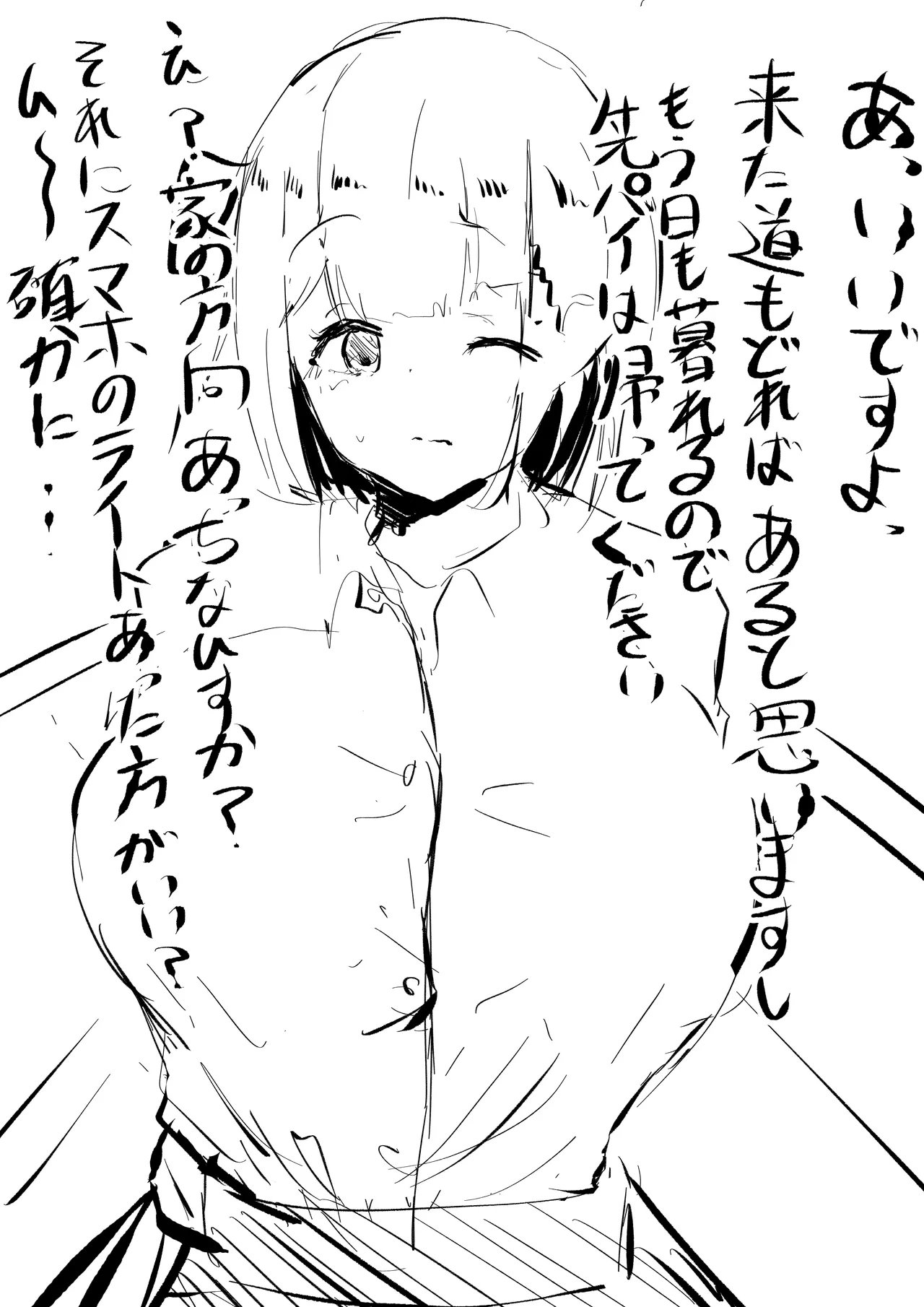 らくがき詰め合わせ15枚【ストーリー仕立て page 5 full