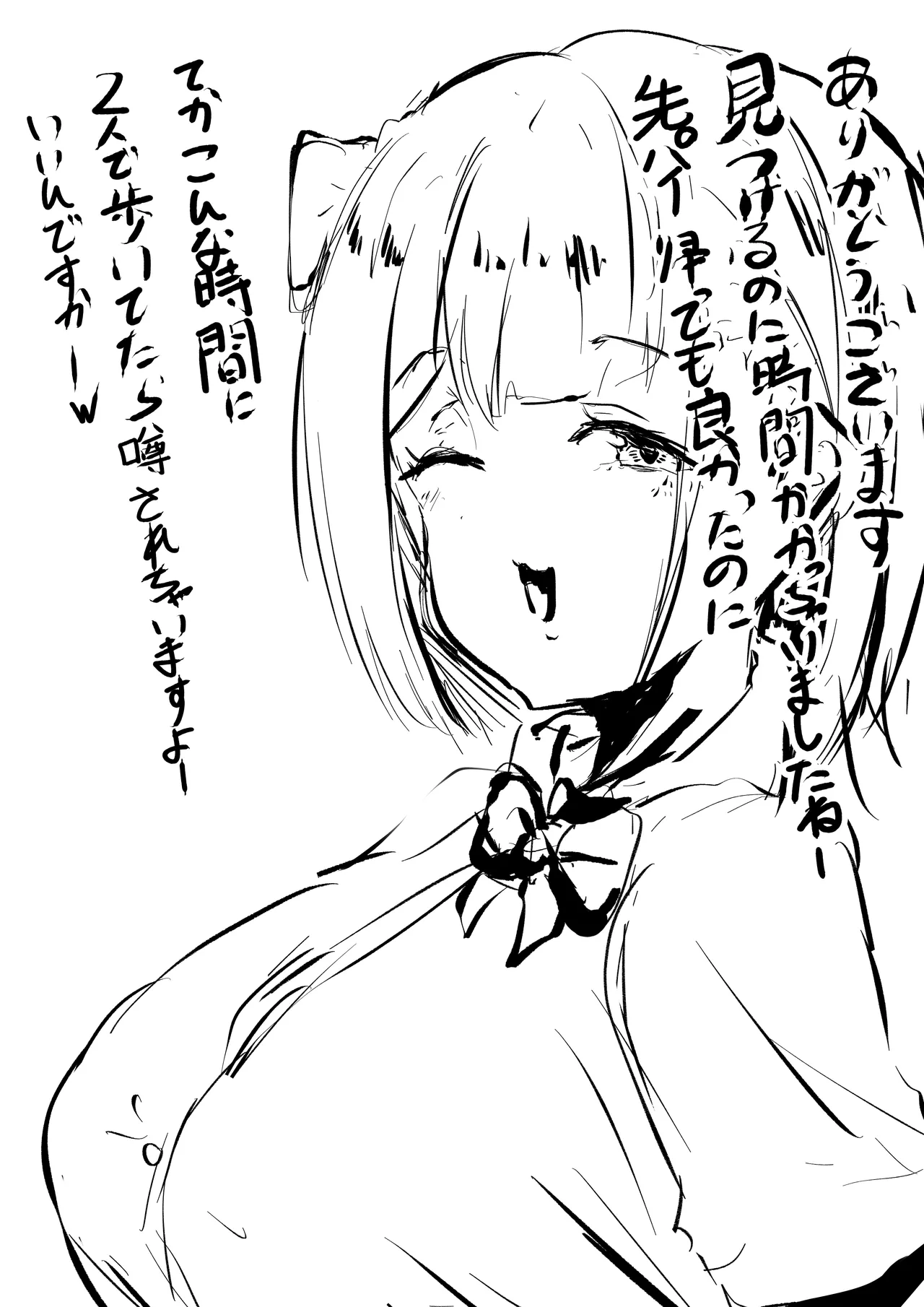 らくがき詰め合わせ15枚【ストーリー仕立て page 7 full