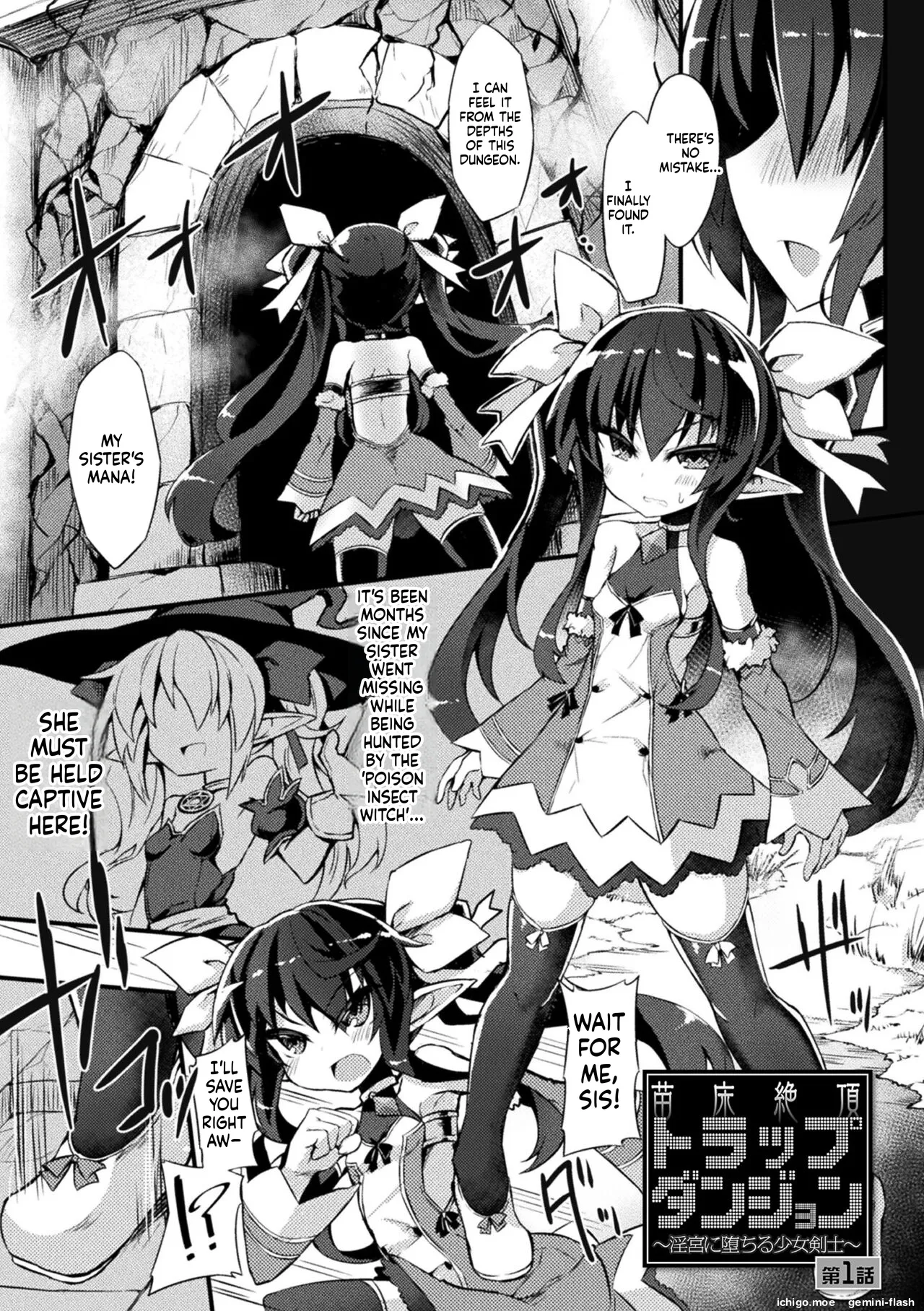 Inkyuu Shoujo Youjoku Tan page 5 full