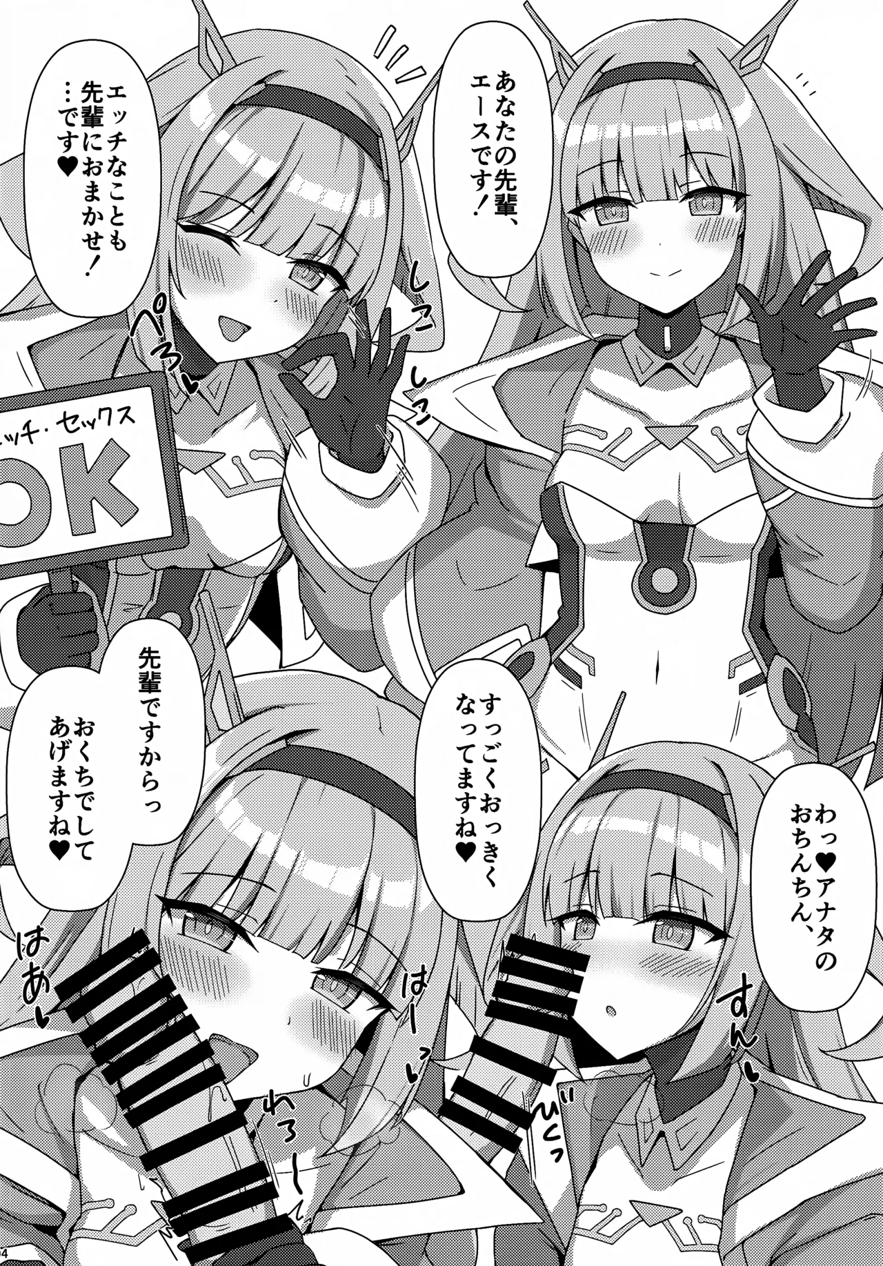 Shadow Ecchi Paaku E Youkoso page 3 full