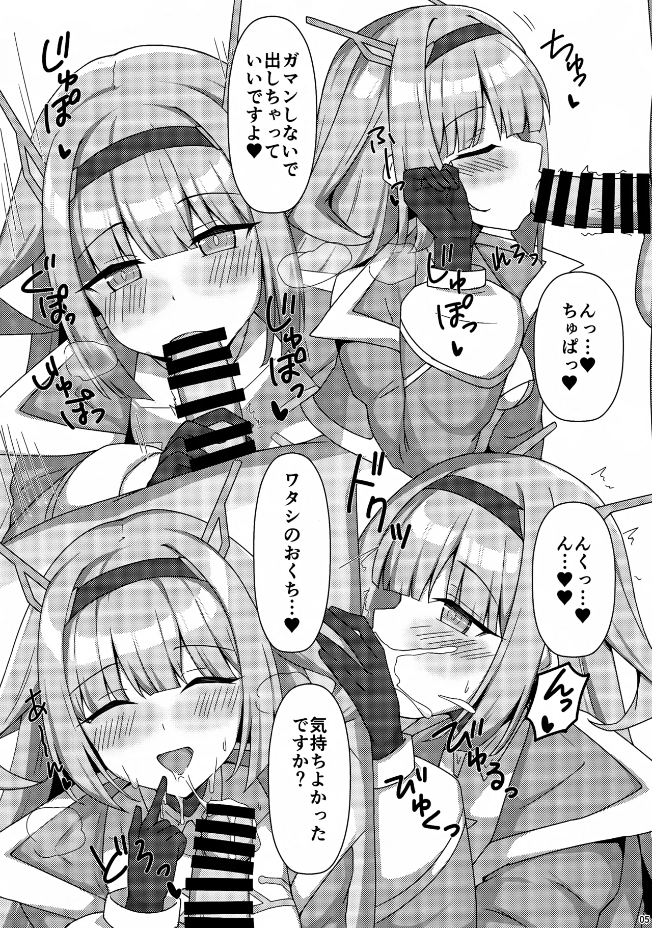 Shadow Ecchi Paaku E Youkoso page 4 full