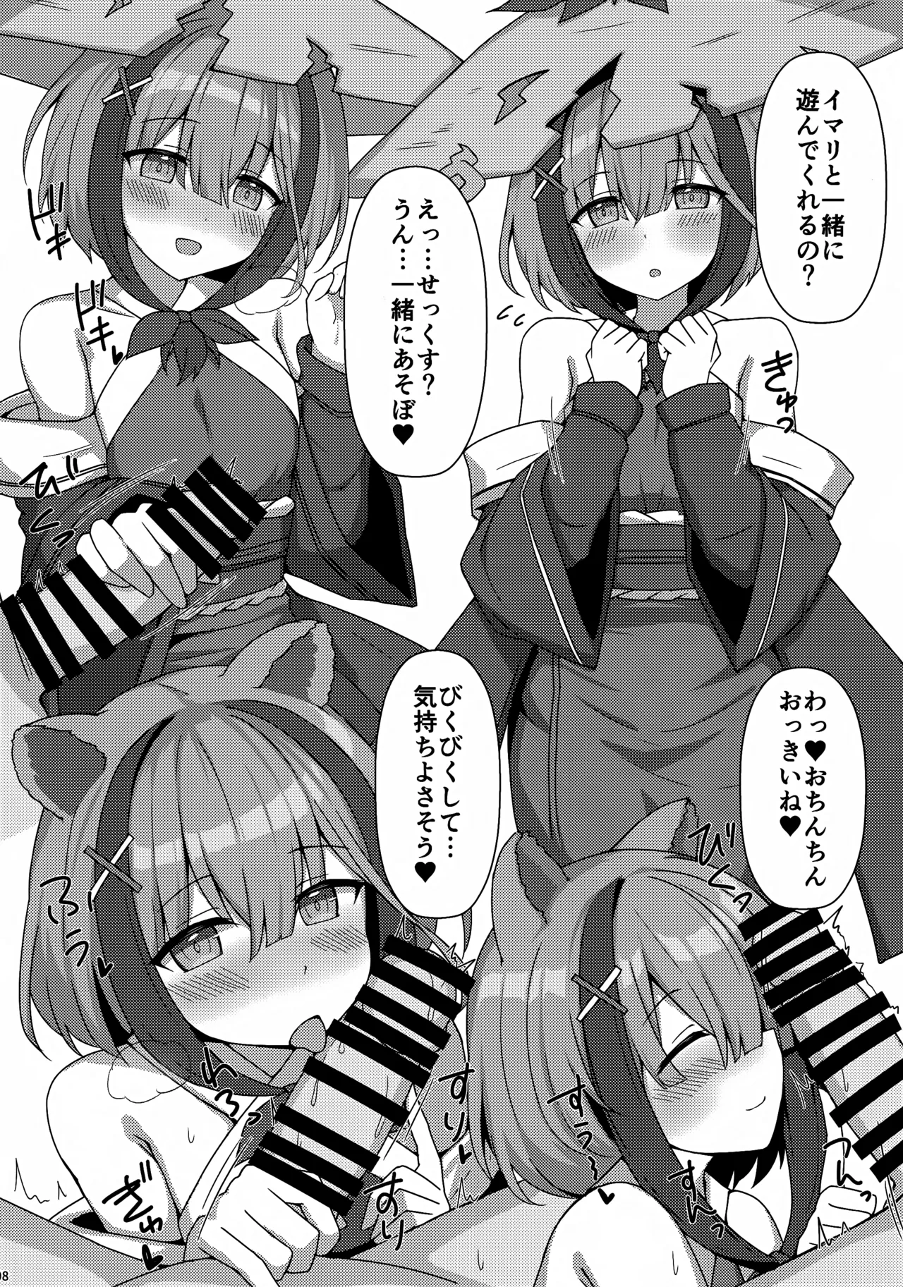 Shadow Ecchi Paaku E Youkoso page 7 full