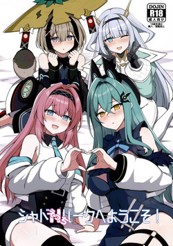 Shadow Ecchi Paaku E Youkoso