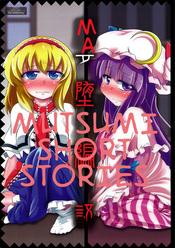 Majo Datanpen Monogatari cover