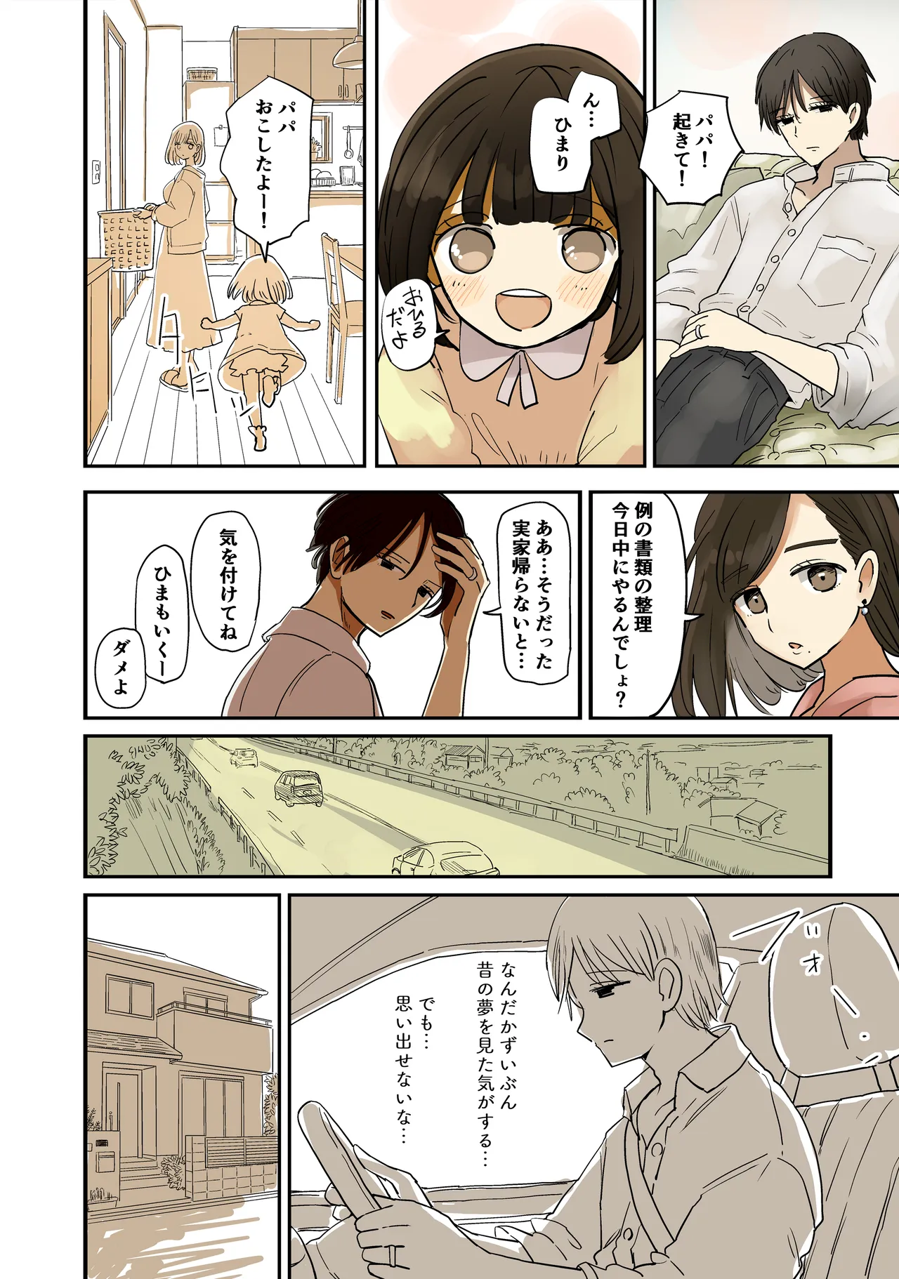 imaginary friend page 2 full