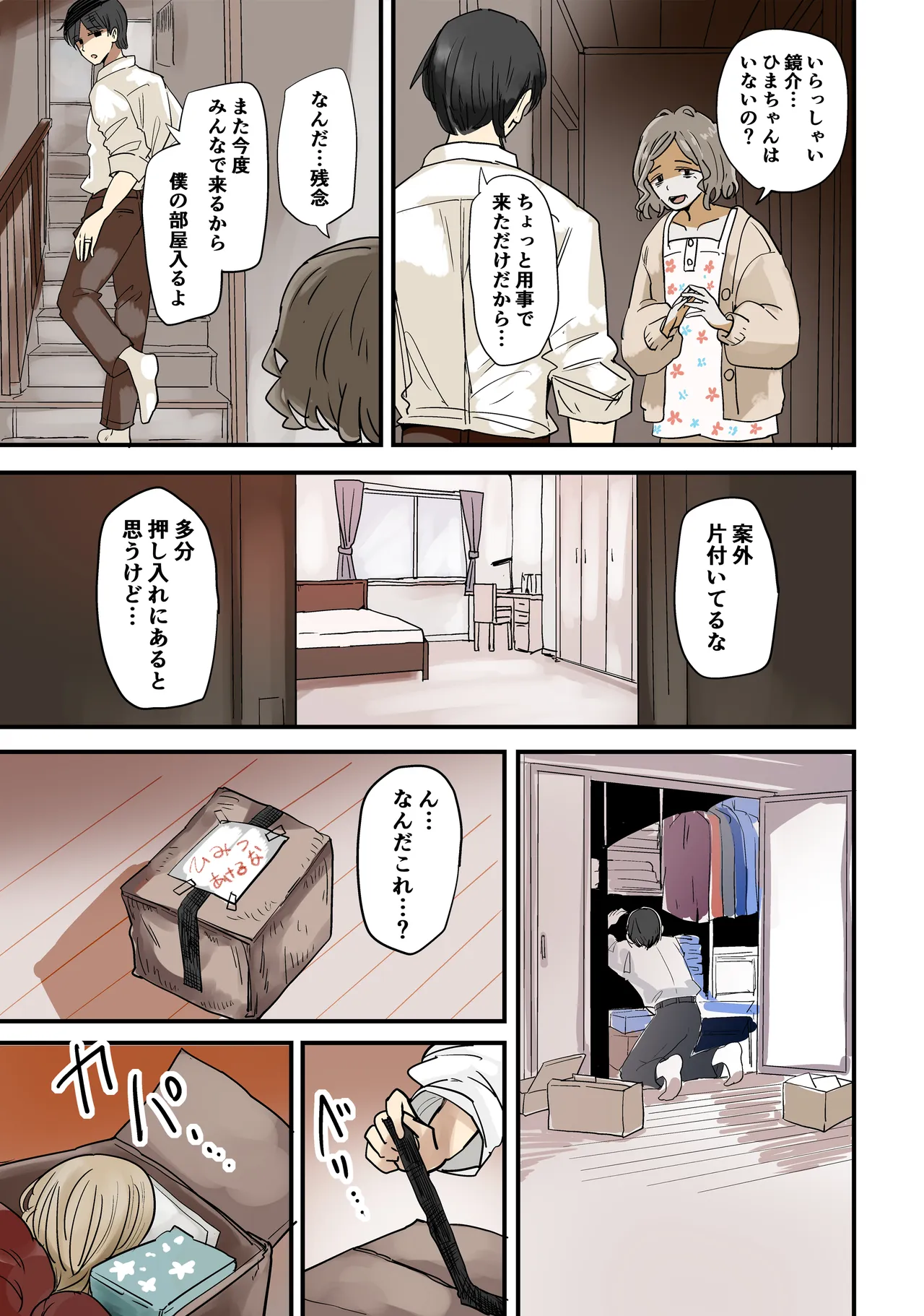 imaginary friend page 3 full