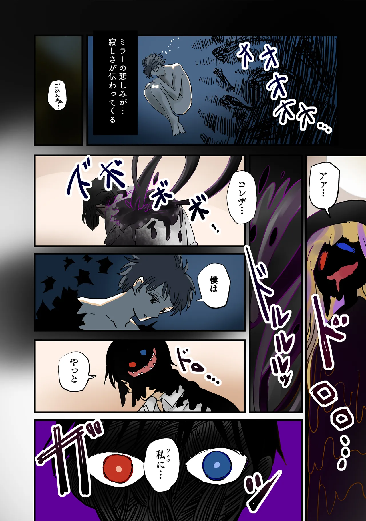 imaginary friend page 8 full