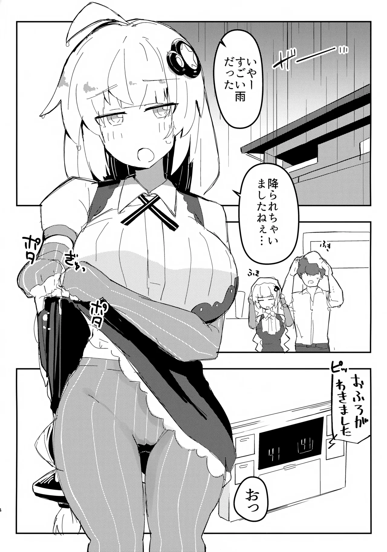 Akari-chan Muchimuchi Roushon Kosshori Yattaa! page 3 full