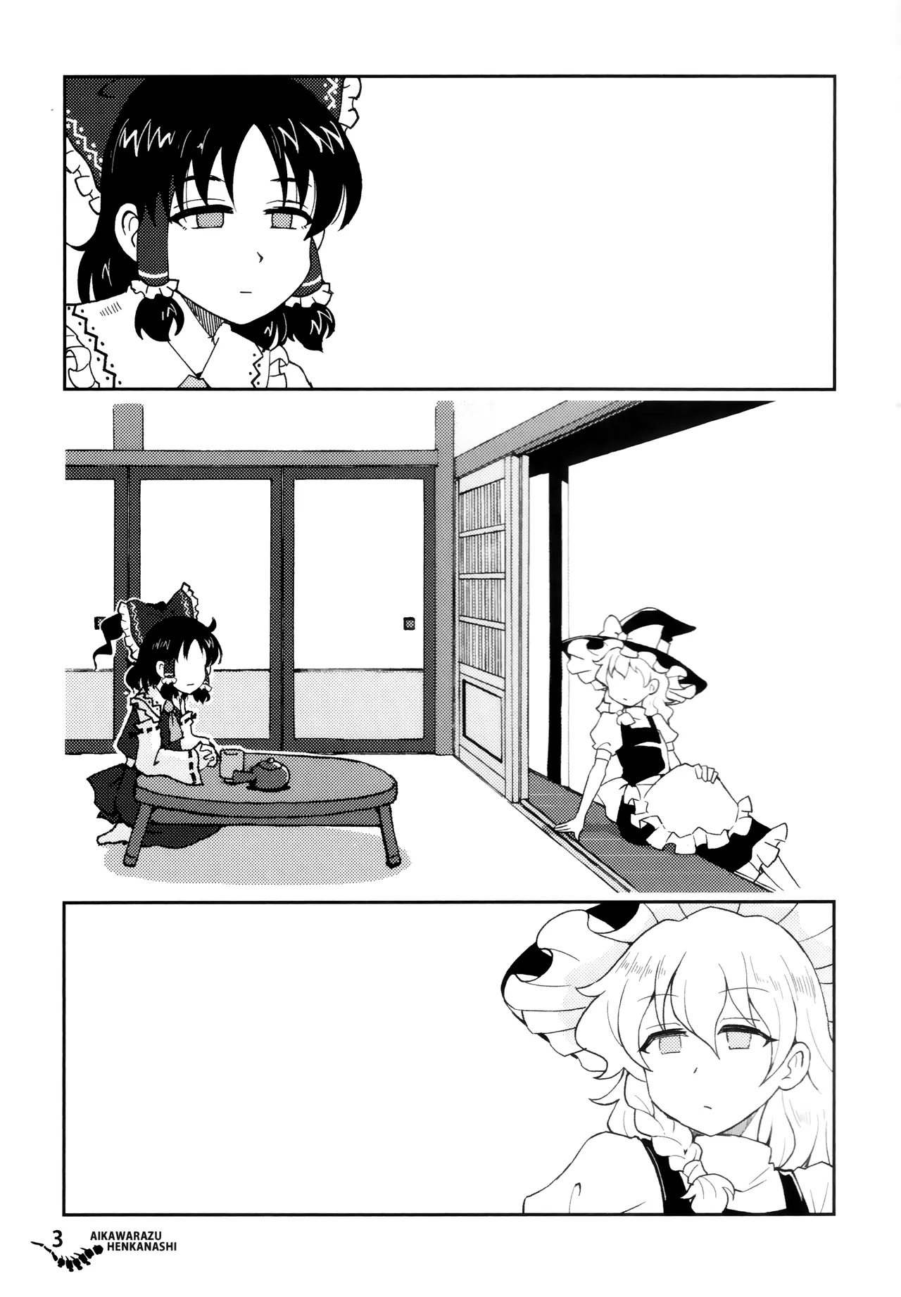一成不变 page 2 full