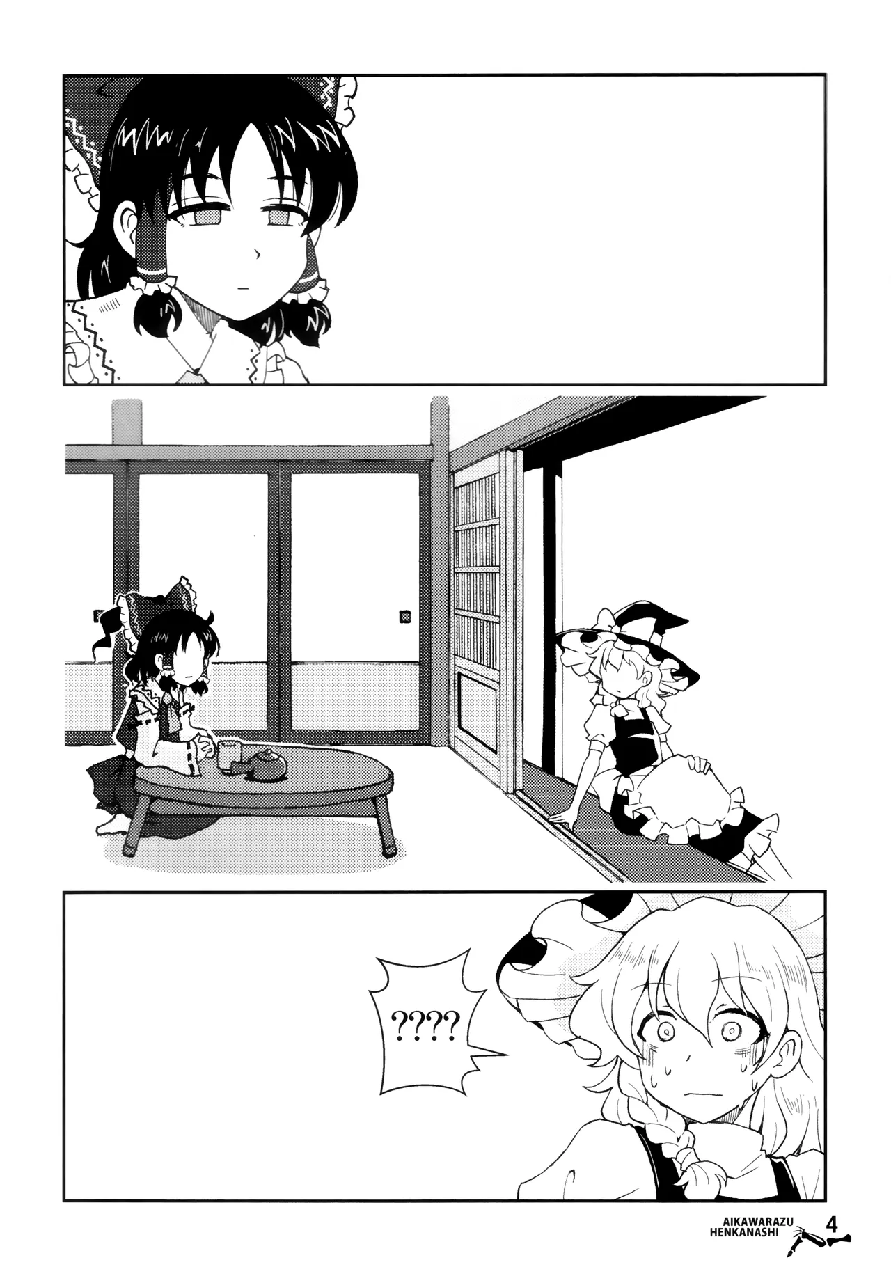 一成不变 page 3 full