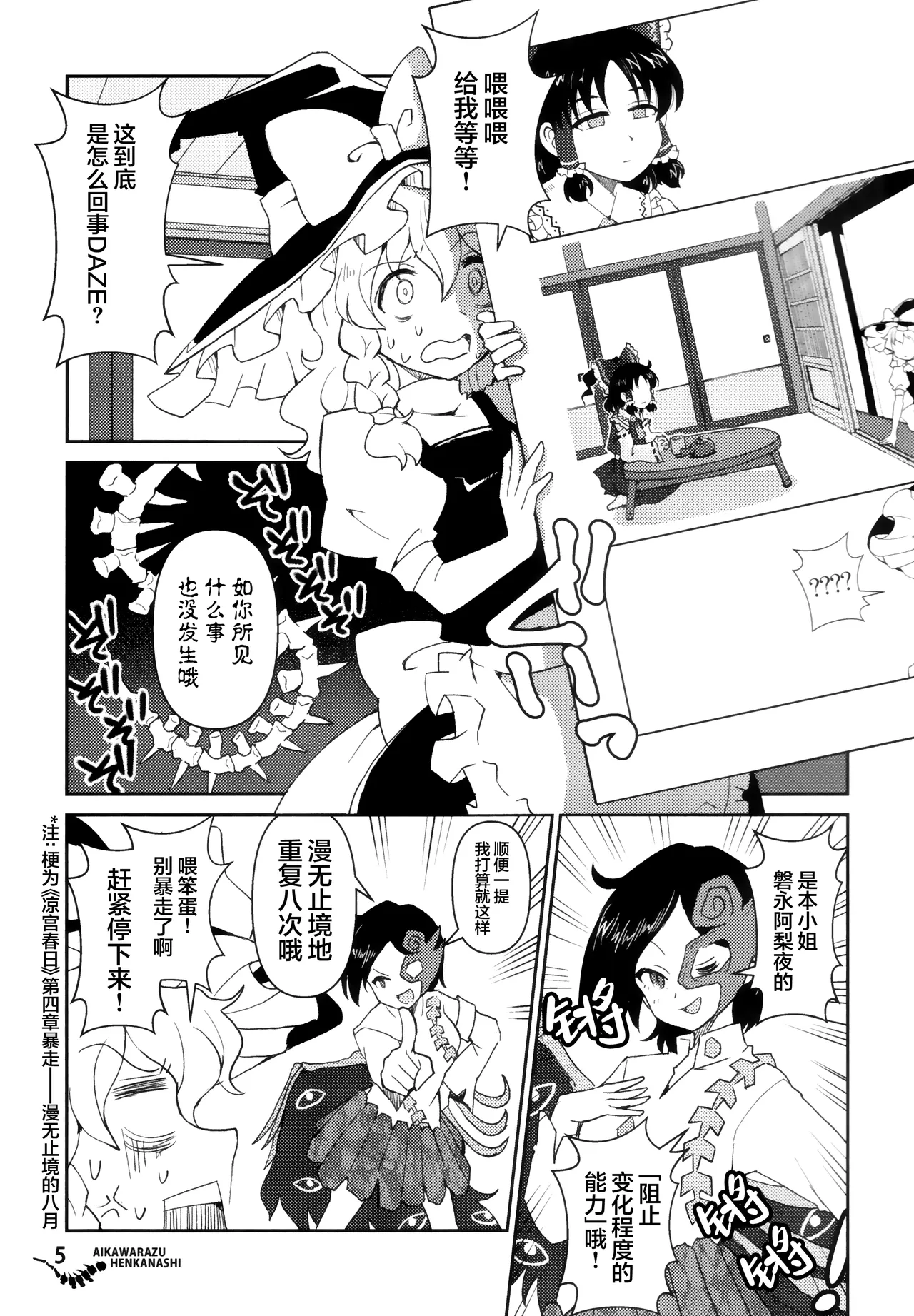 一成不变 page 4 full