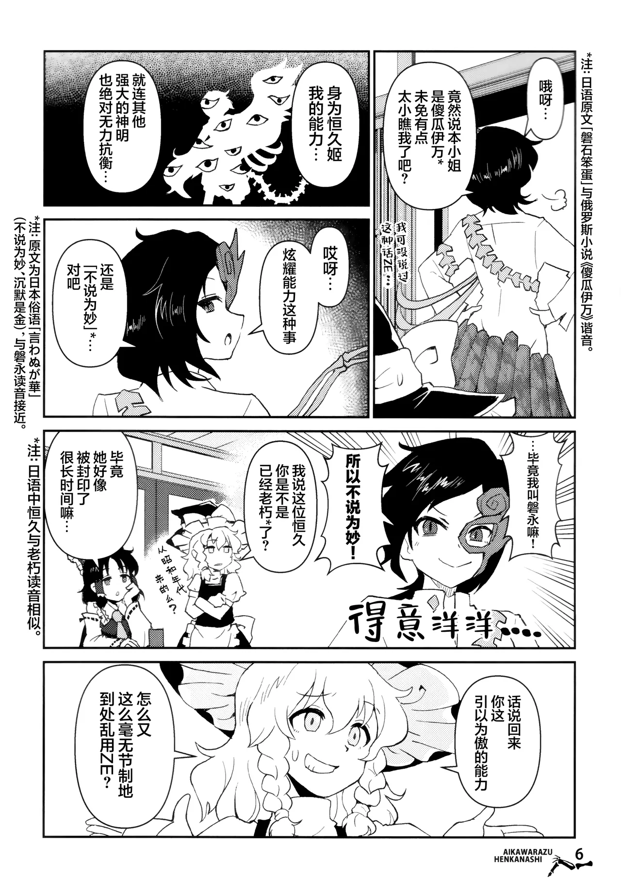 一成不变 page 5 full
